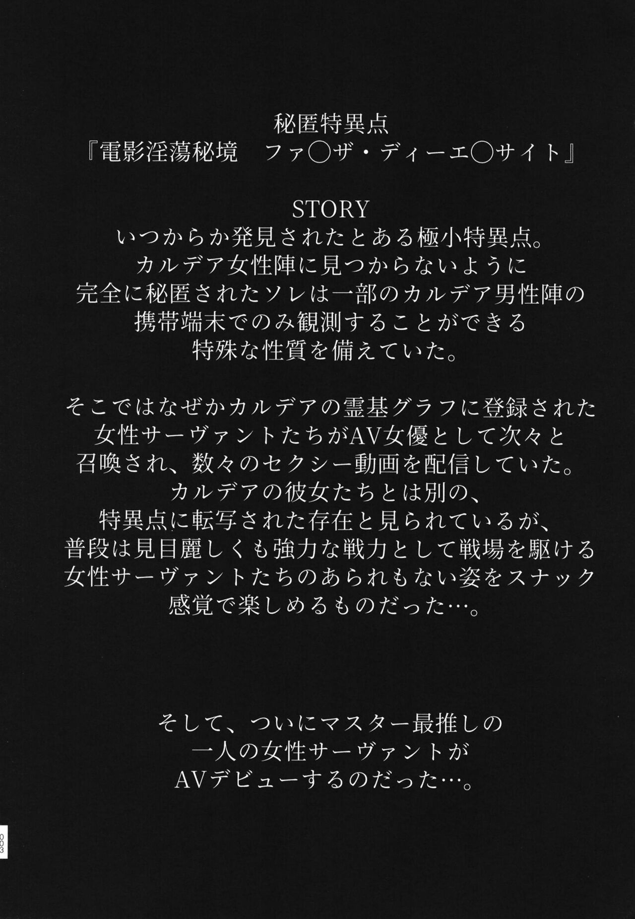 Bakunyuu no Tenshi Nightingale AVDebut! page 3 full