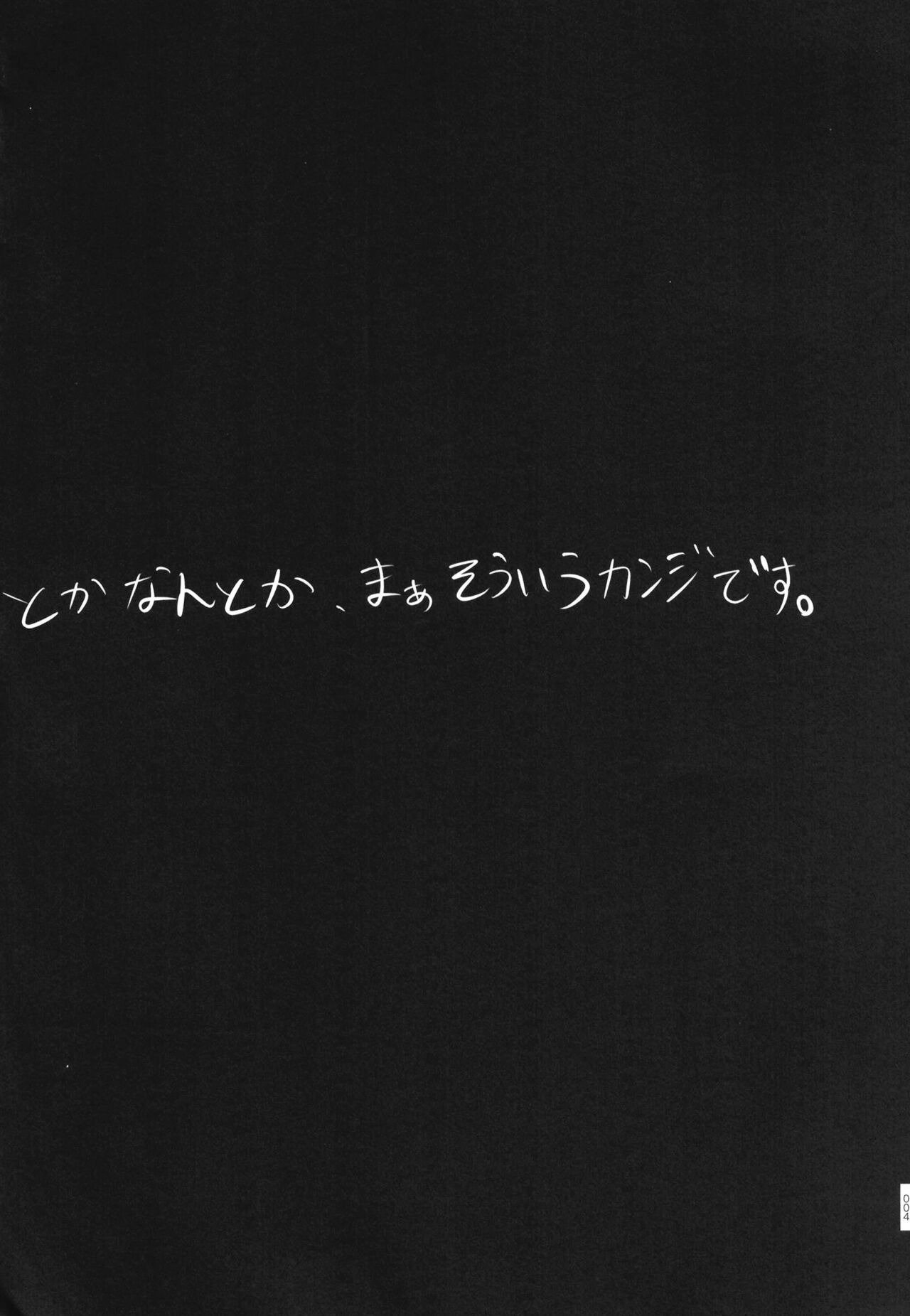 Bakunyuu no Tenshi Nightingale AVDebut! page 4 full