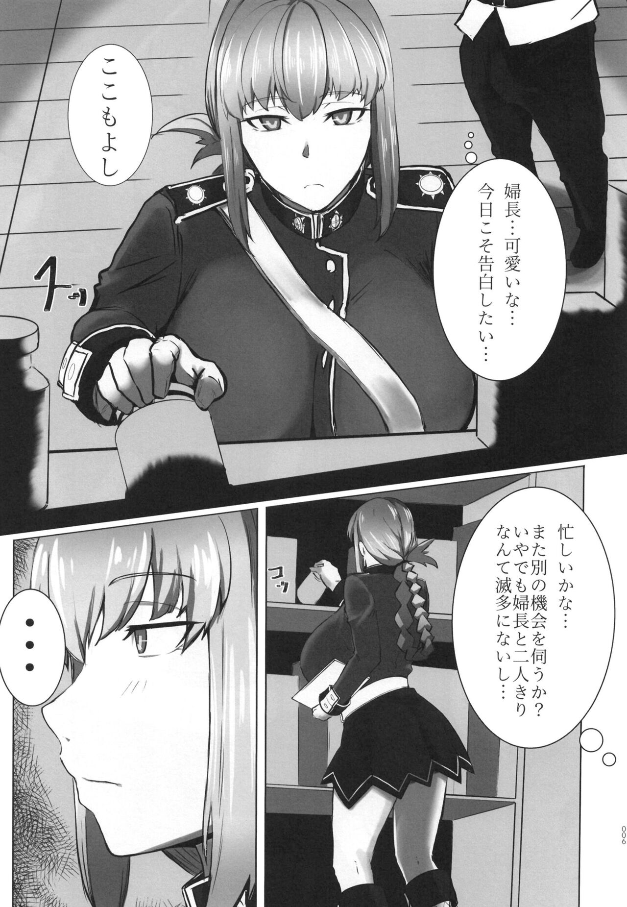 Bakunyuu no Tenshi Nightingale AVDebut! page 6 full