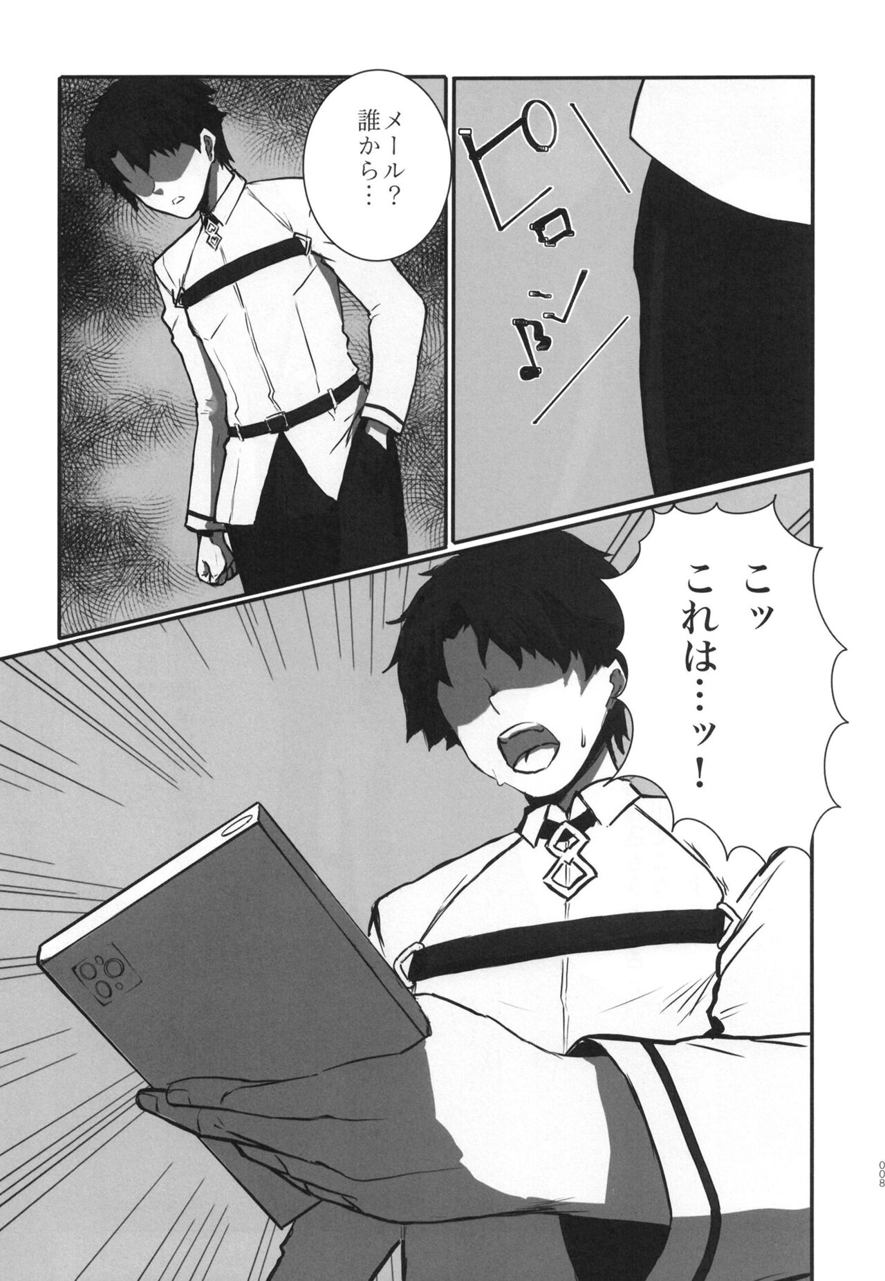 Bakunyuu no Tenshi Nightingale AVDebut! page 8 full