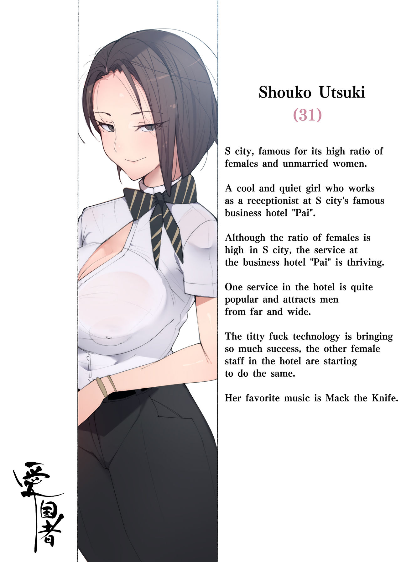 What! That Girl Who Works At A Business Love Hotel! page 2 full