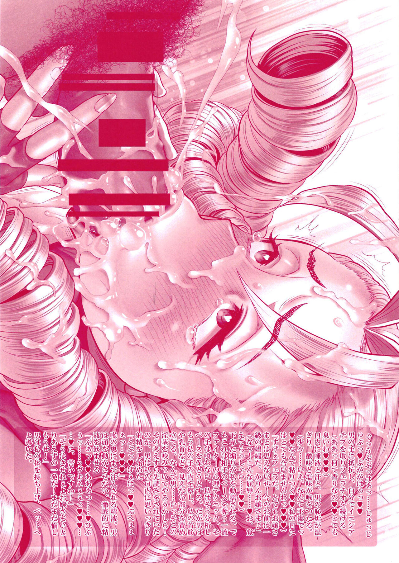 Kakuto Musume Wa oo Toshigoro page 5 full