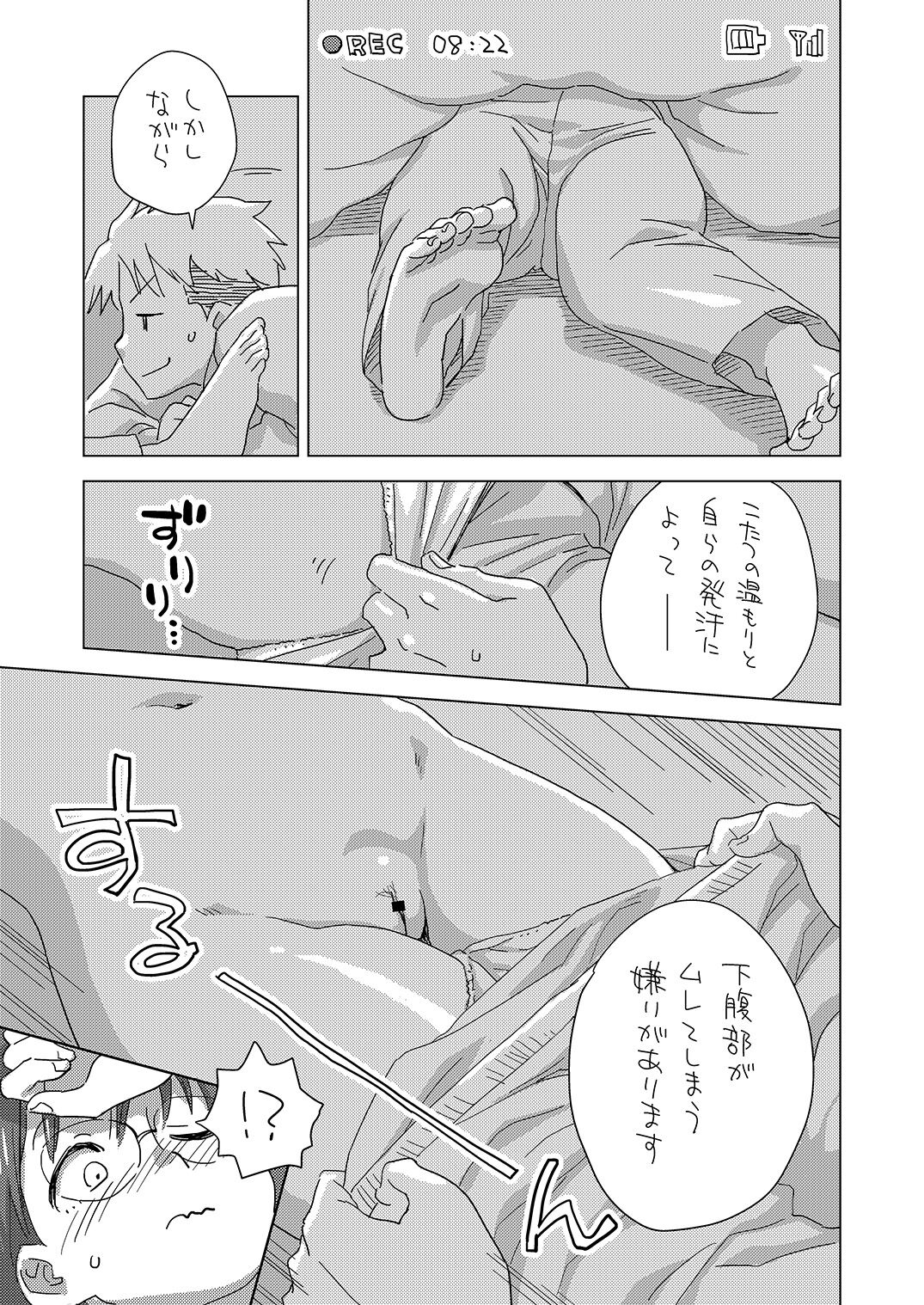 Mega Tsumori page 6 full