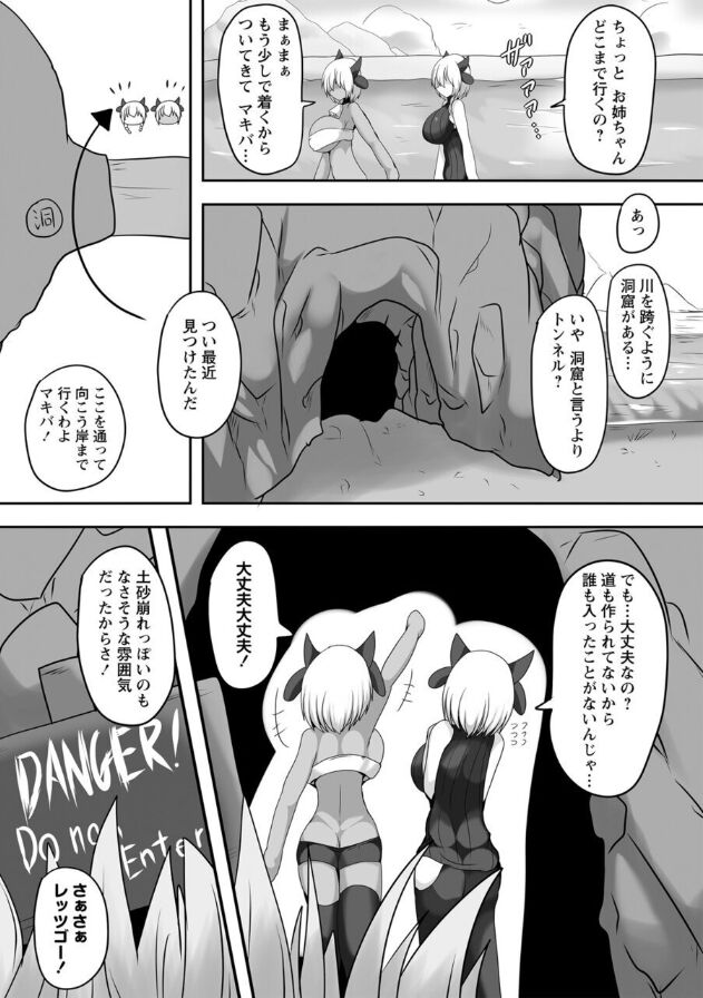 Ushi Nomi No Dōkutsu page 2 full