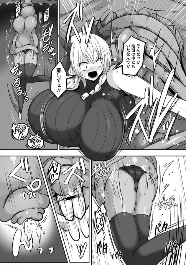 Ushi Nomi No Dōkutsu page 6 full