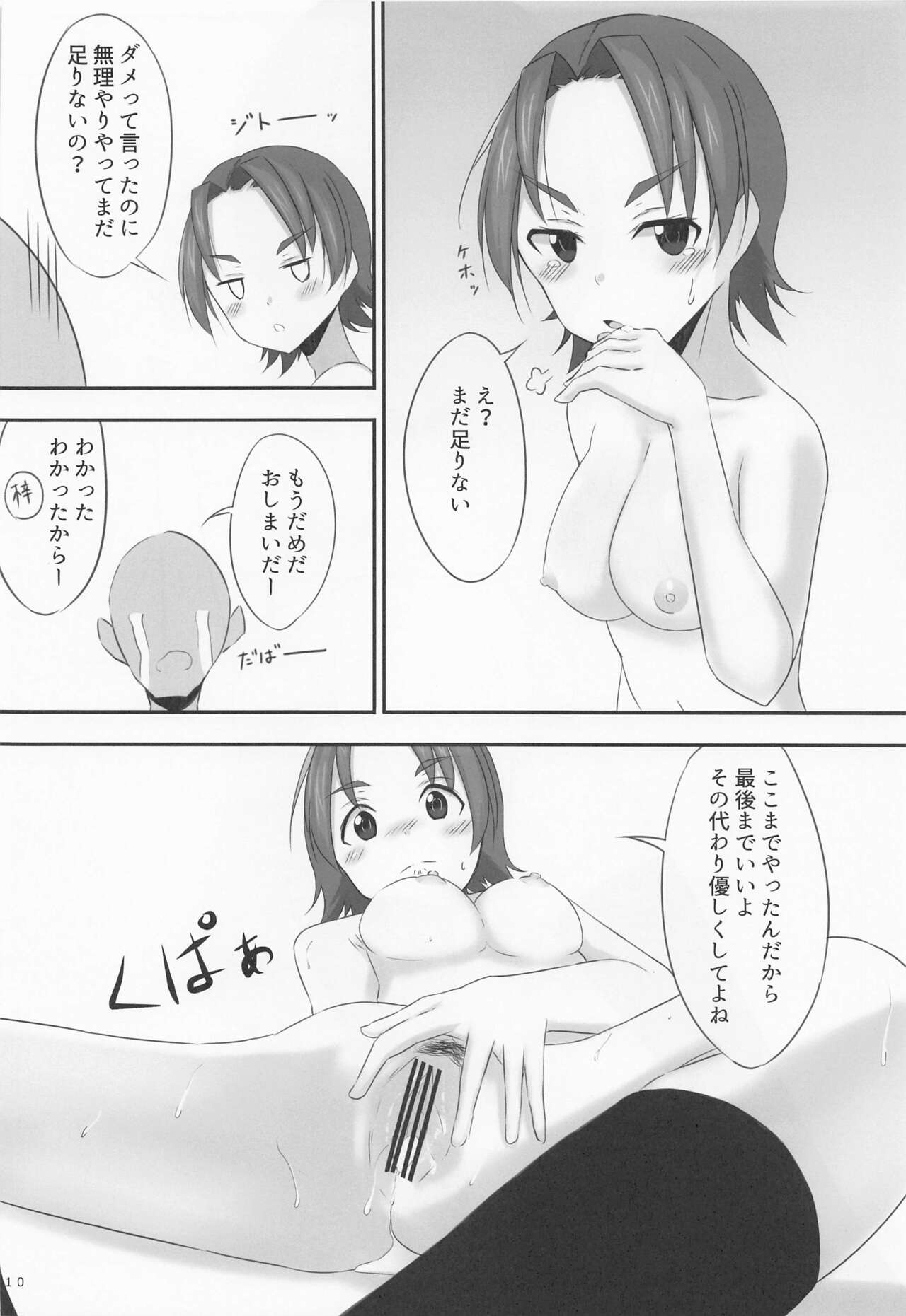 Onegaishimasu Jiki Taichou page 9 full