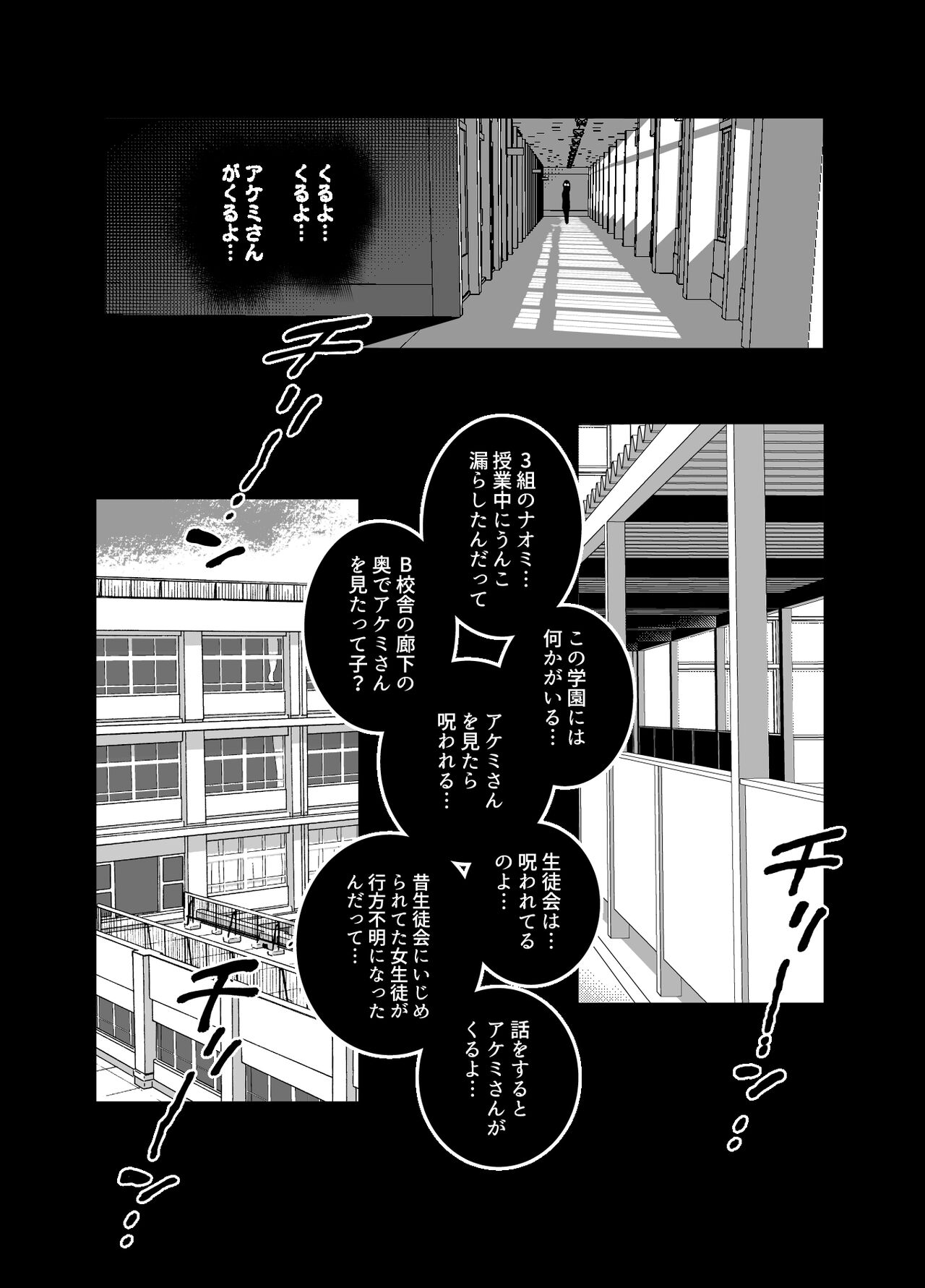 Jadeite V page 3 full