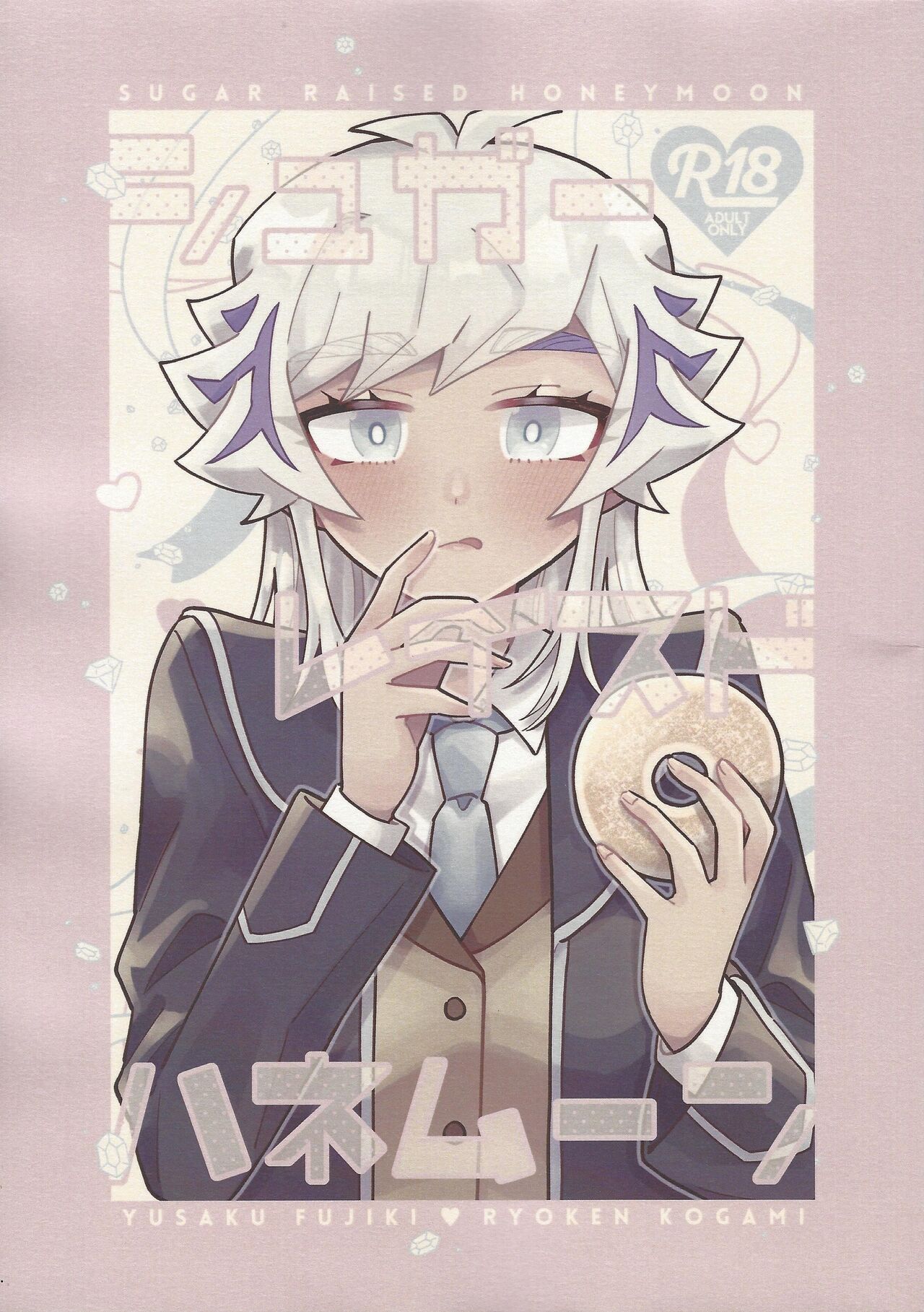 Sugar Raised Honeymoon page 1 full