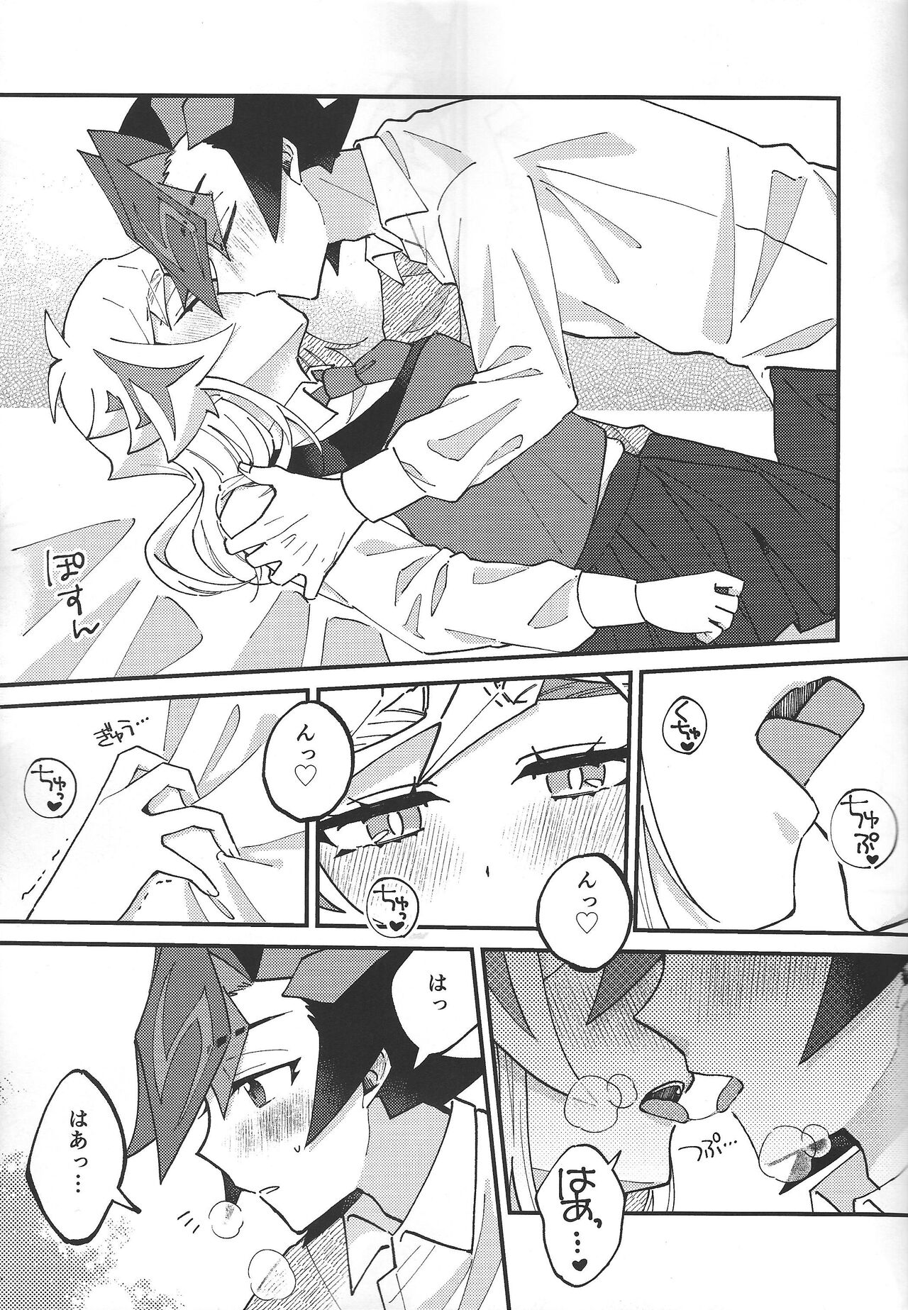 Sugar Raised Honeymoon page 10 full