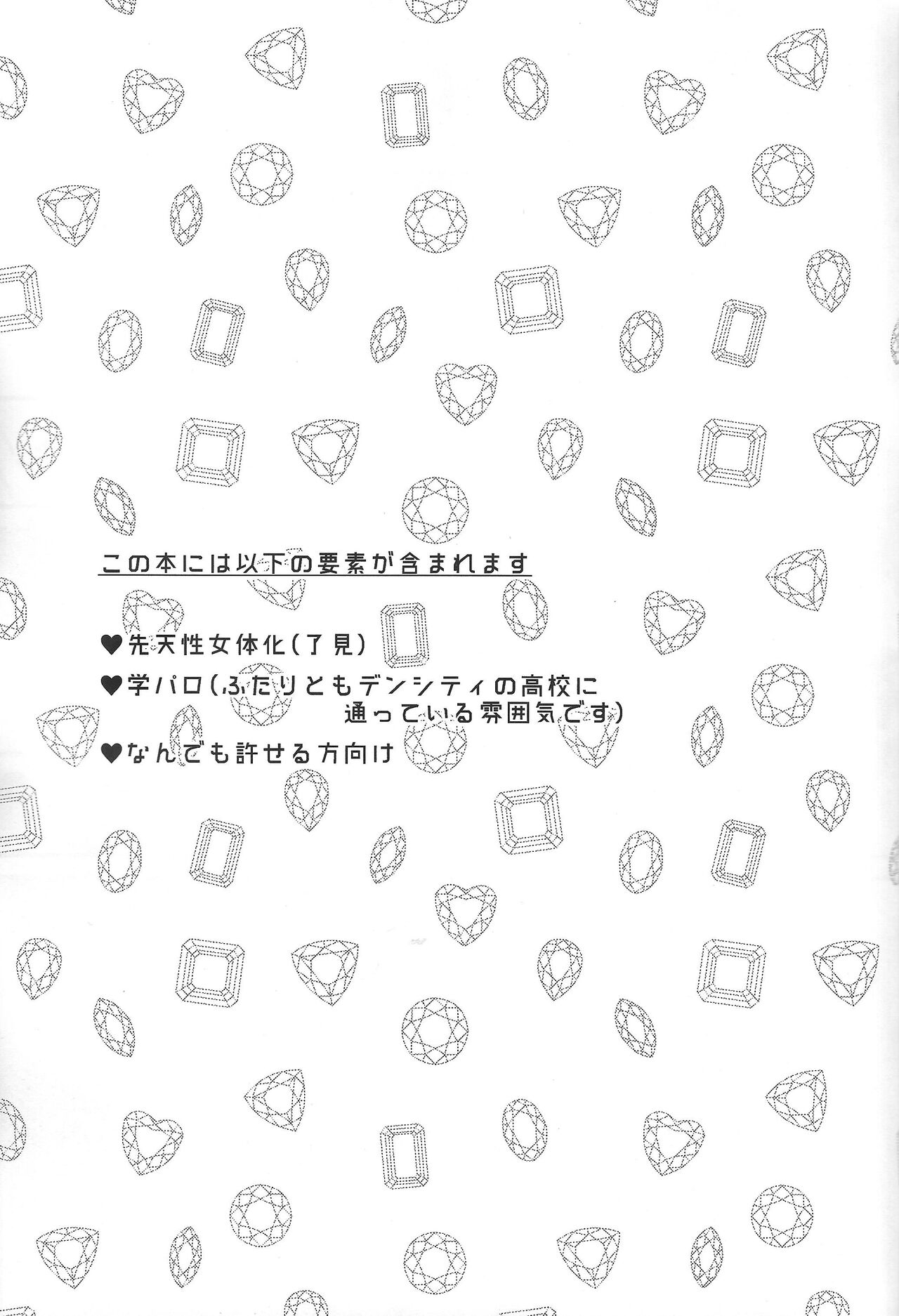 Sugar Raised Honeymoon page 2 full