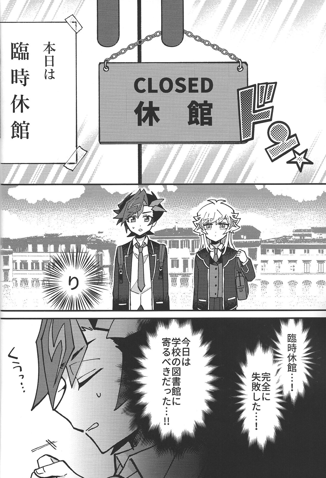 Sugar Raised Honeymoon page 3 full