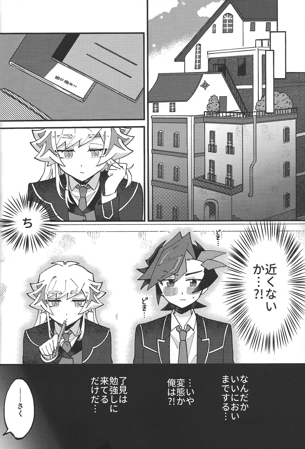 Sugar Raised Honeymoon page 5 full