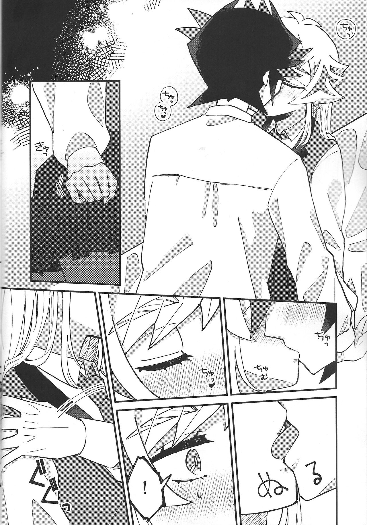 Sugar Raised Honeymoon page 9 full