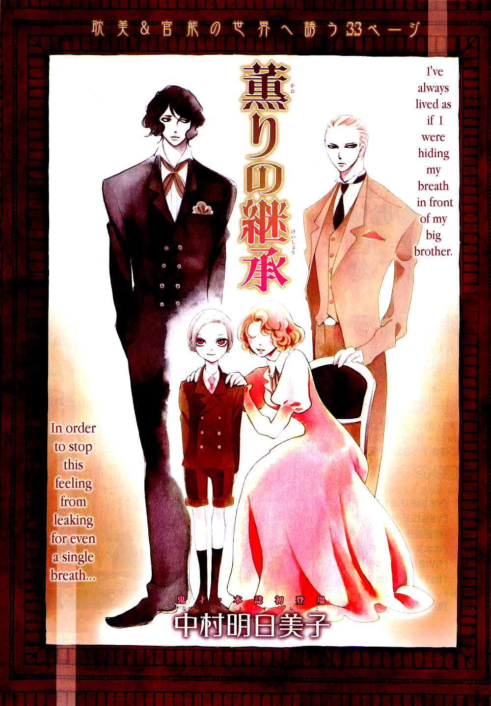 Kaori No Keishou page 1 full