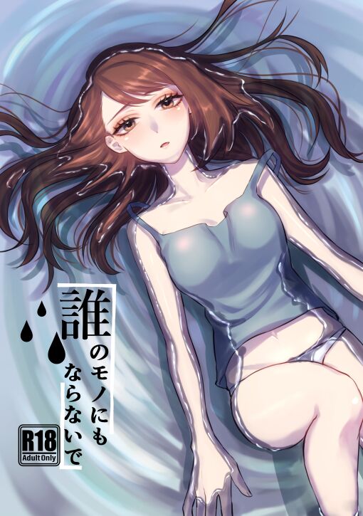 Chare! 24 Shinkan sanpuru sample page 1 full