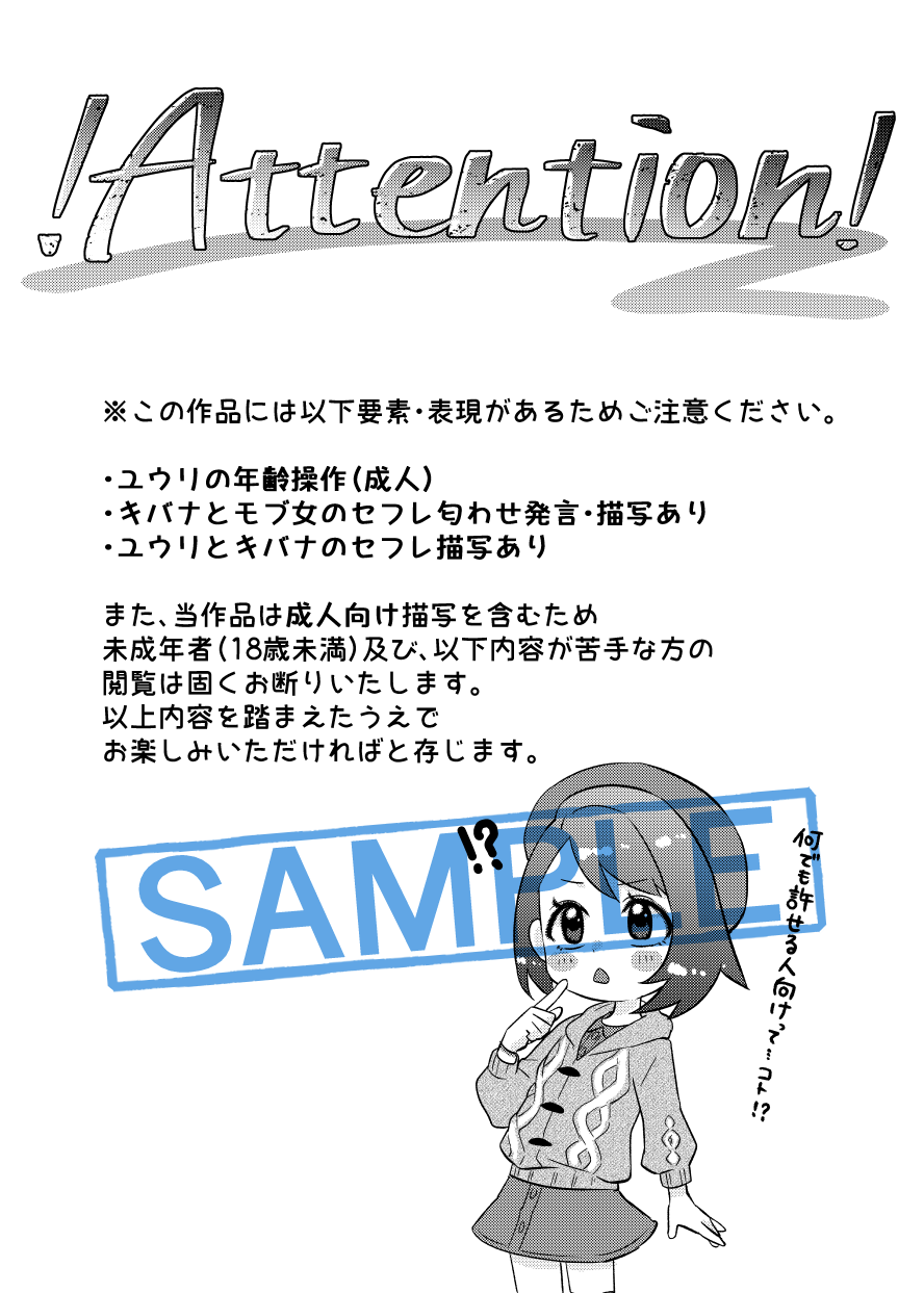 Chare! 24 Shinkan sanpuru sample page 2 full