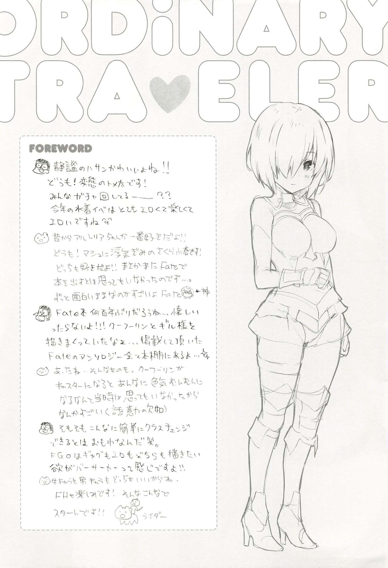 ORDiNARY TRAVELER QPCHICK #001 page 4 full