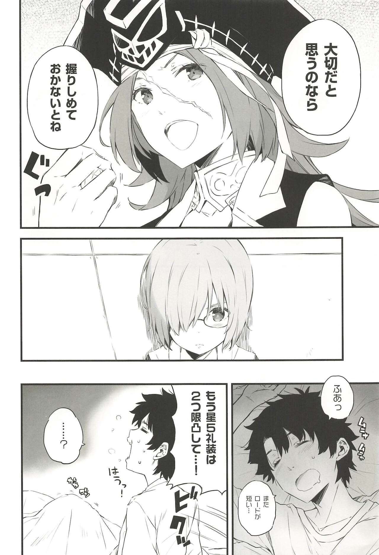 ORDiNARY TRAVELER QPCHICK #001 page 6 full