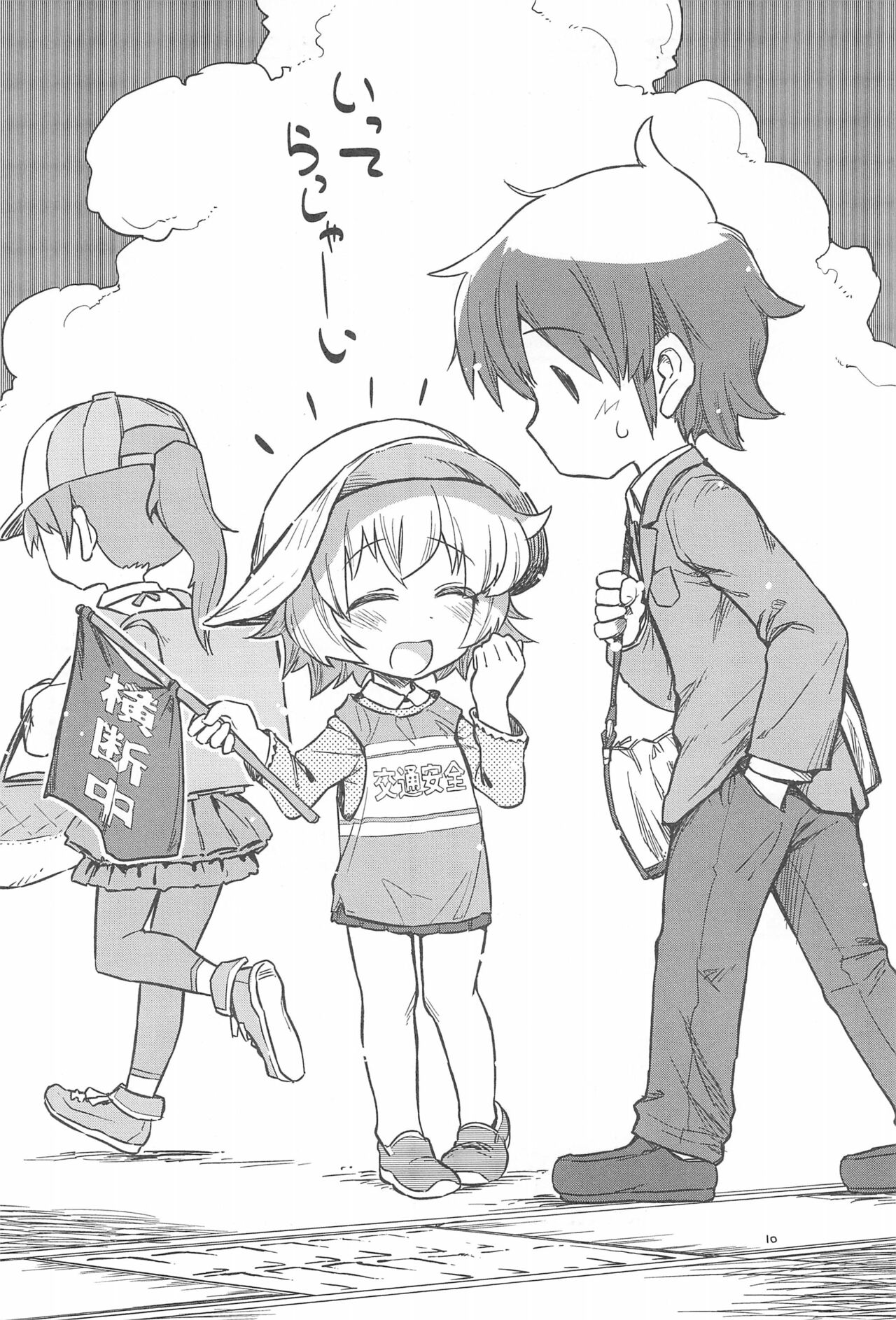 Uchi no Okan ga dou Mite mo Shougakusei 2 page 10 full