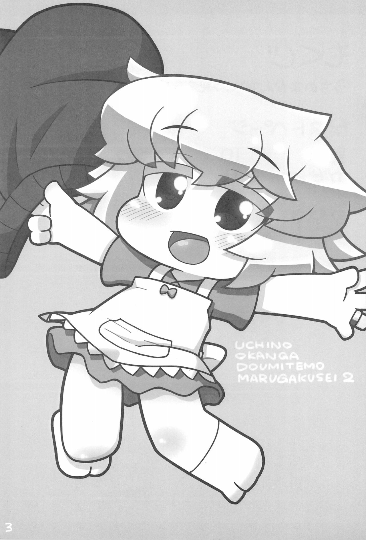 Uchi no Okan ga dou Mite mo Shougakusei 2 page 3 full