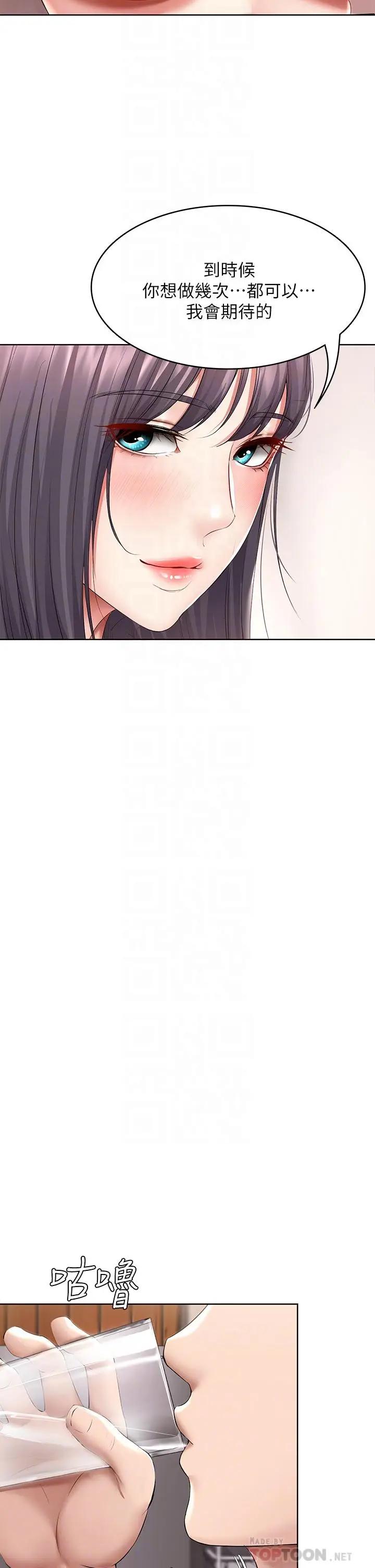 Boarding Diary 寄宿日记 60-75 page 6 full