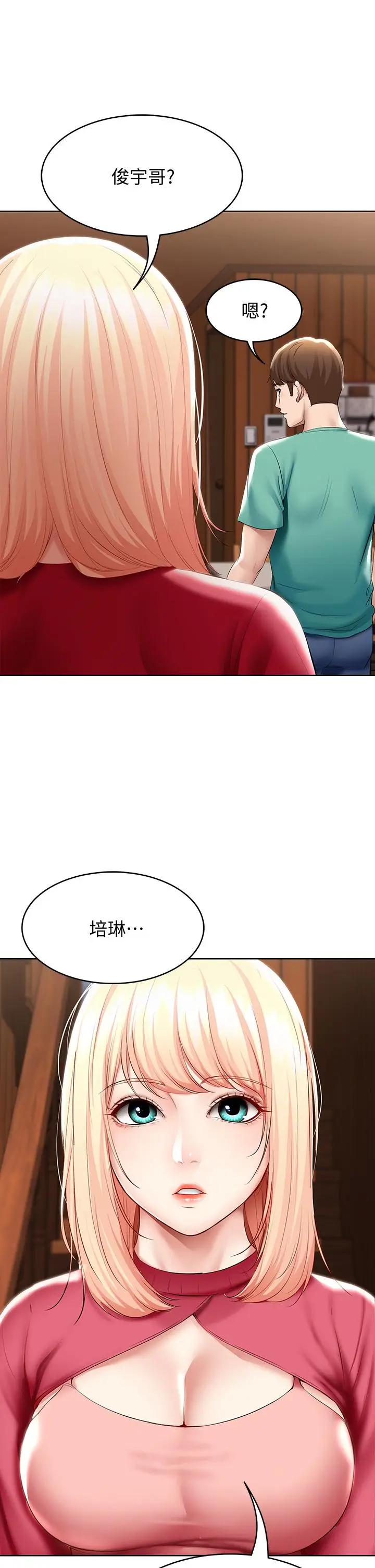 Boarding Diary 寄宿日记 60-75 page 9 full