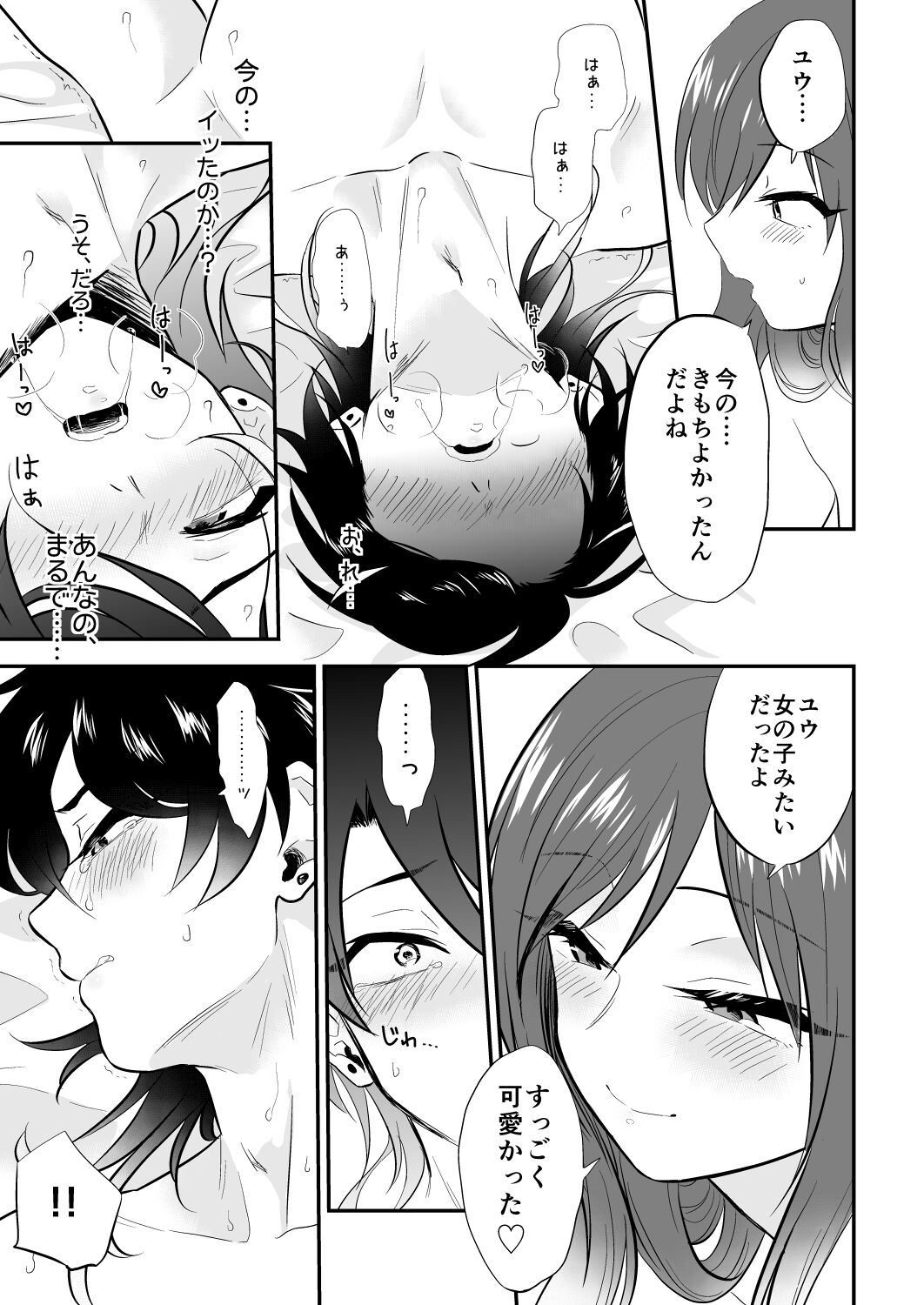 Uchi no Aneki ga Yabai!! page 8 full