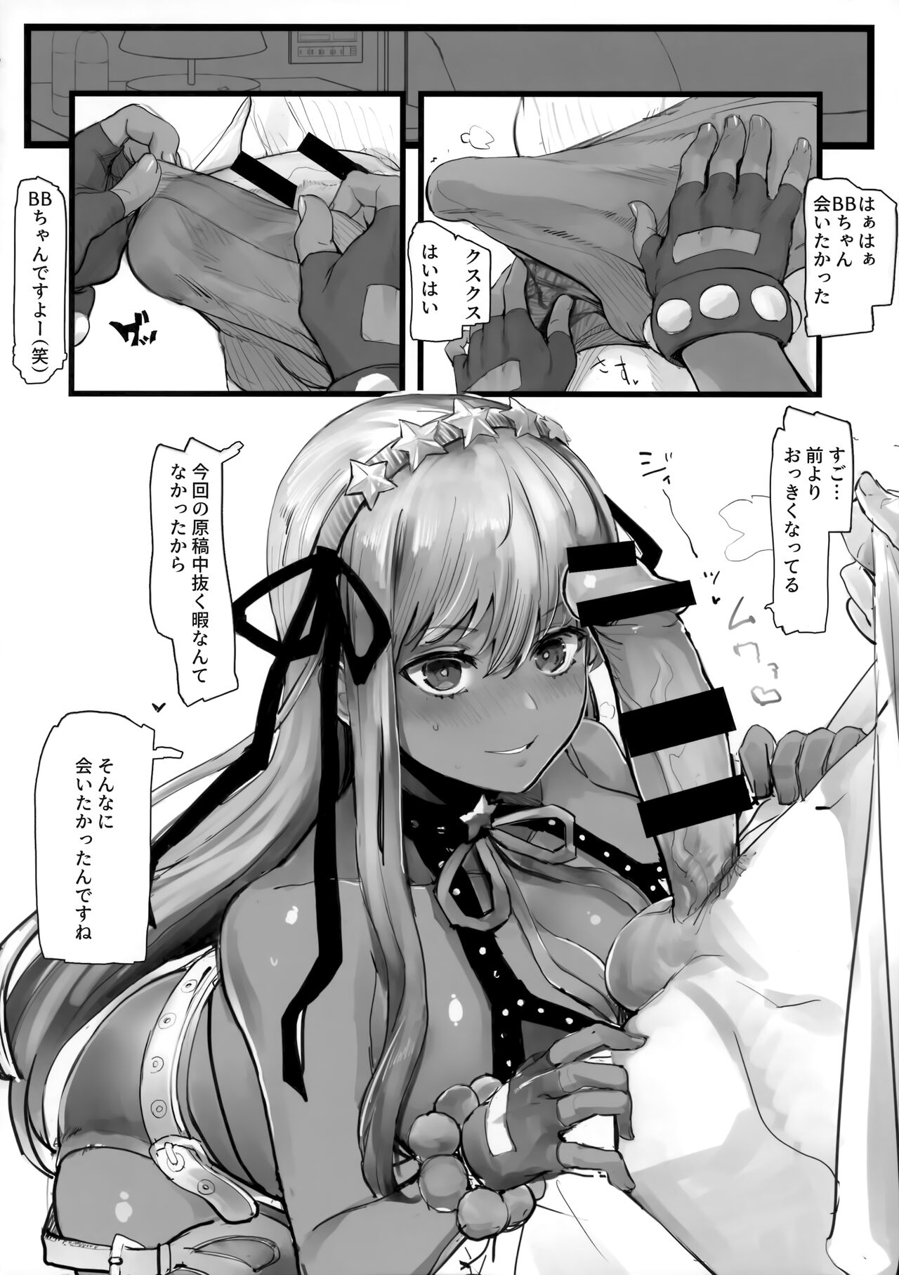 Gyakuten Youi Shitemasen page 3 full