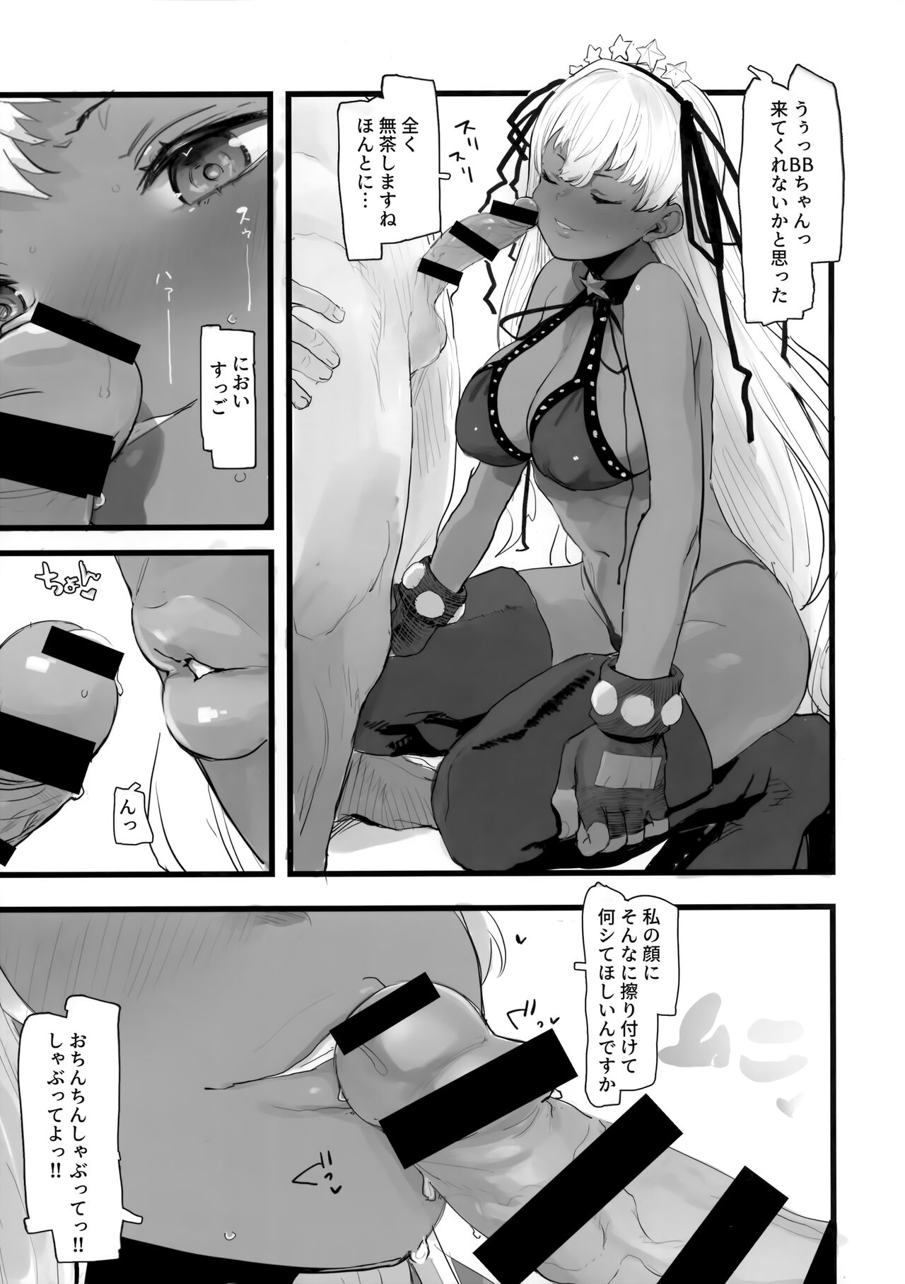 Gyakuten Youi Shitemasen page 4 full