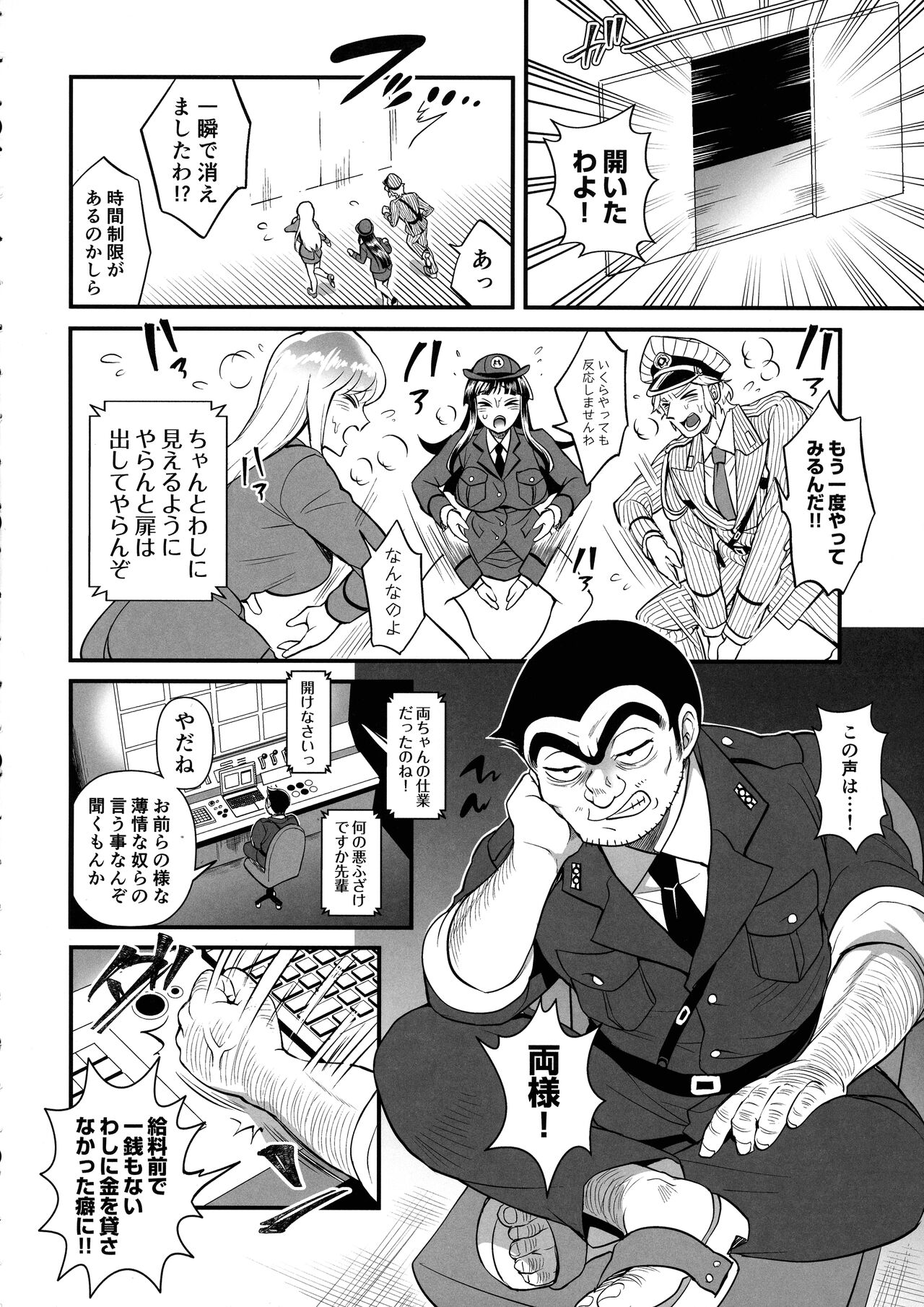 Reiko & Maria & Nakagawa ga Ogeretsuna Koto o Shinai to derarenai Heya no Maki page 6 full