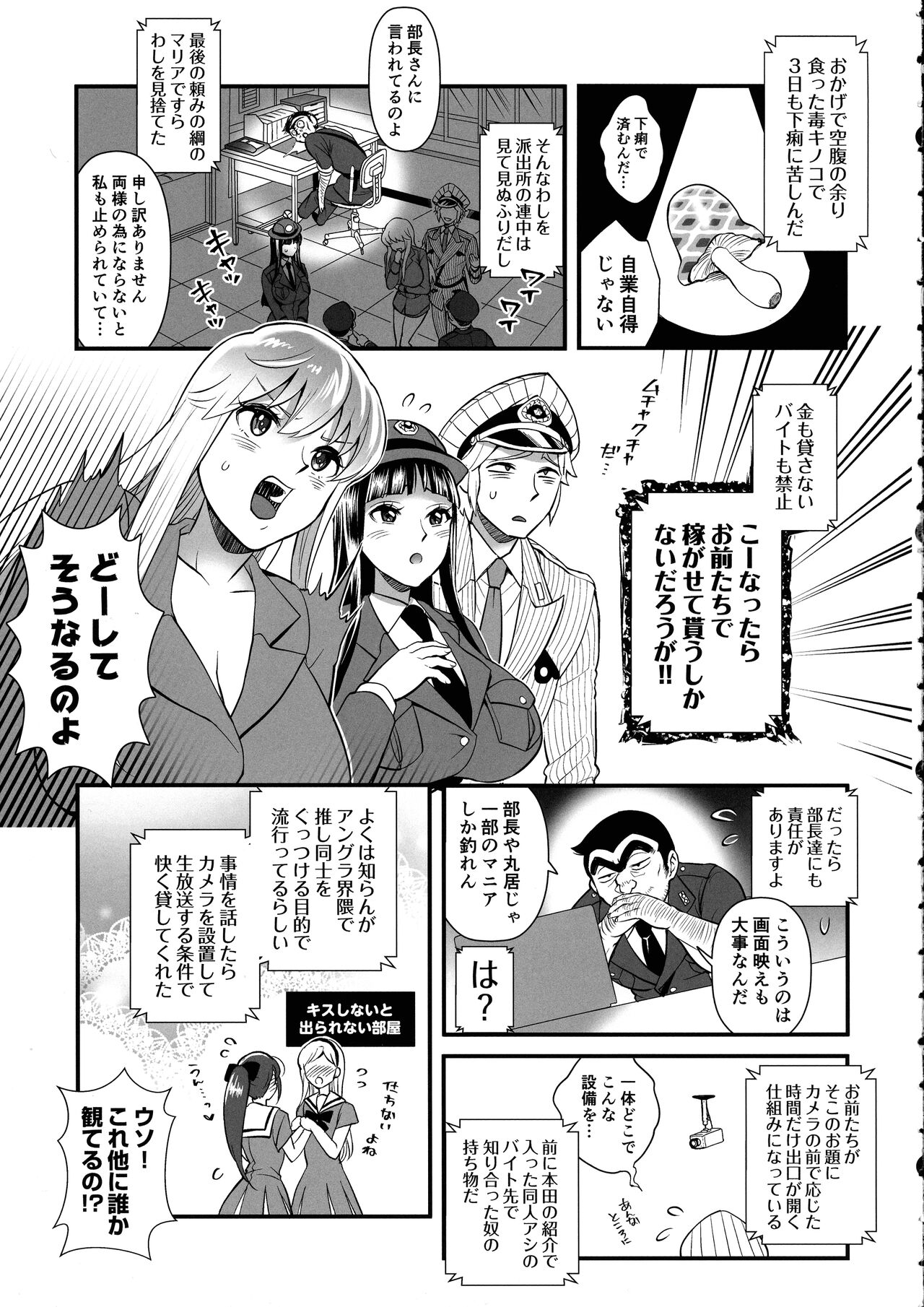 Reiko & Maria & Nakagawa ga Ogeretsuna Koto o Shinai to derarenai Heya no Maki page 7 full