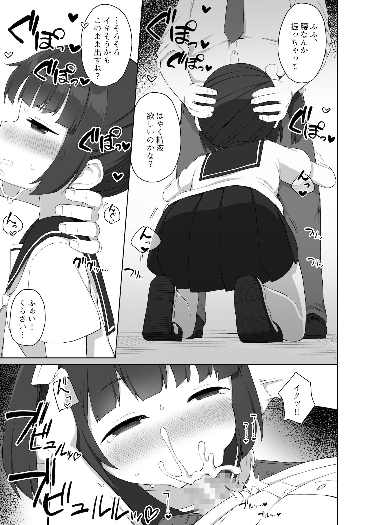 Junsui na Seito no Kyouiku Houhou page 10 full