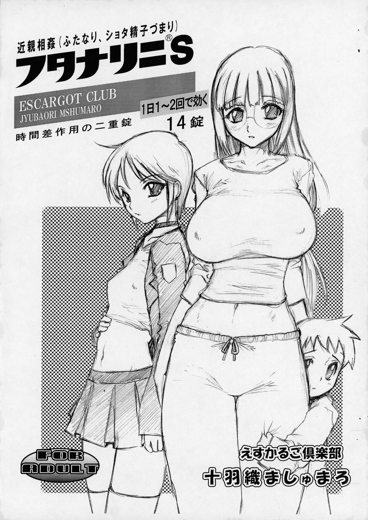 Futanari ni S page 1 full