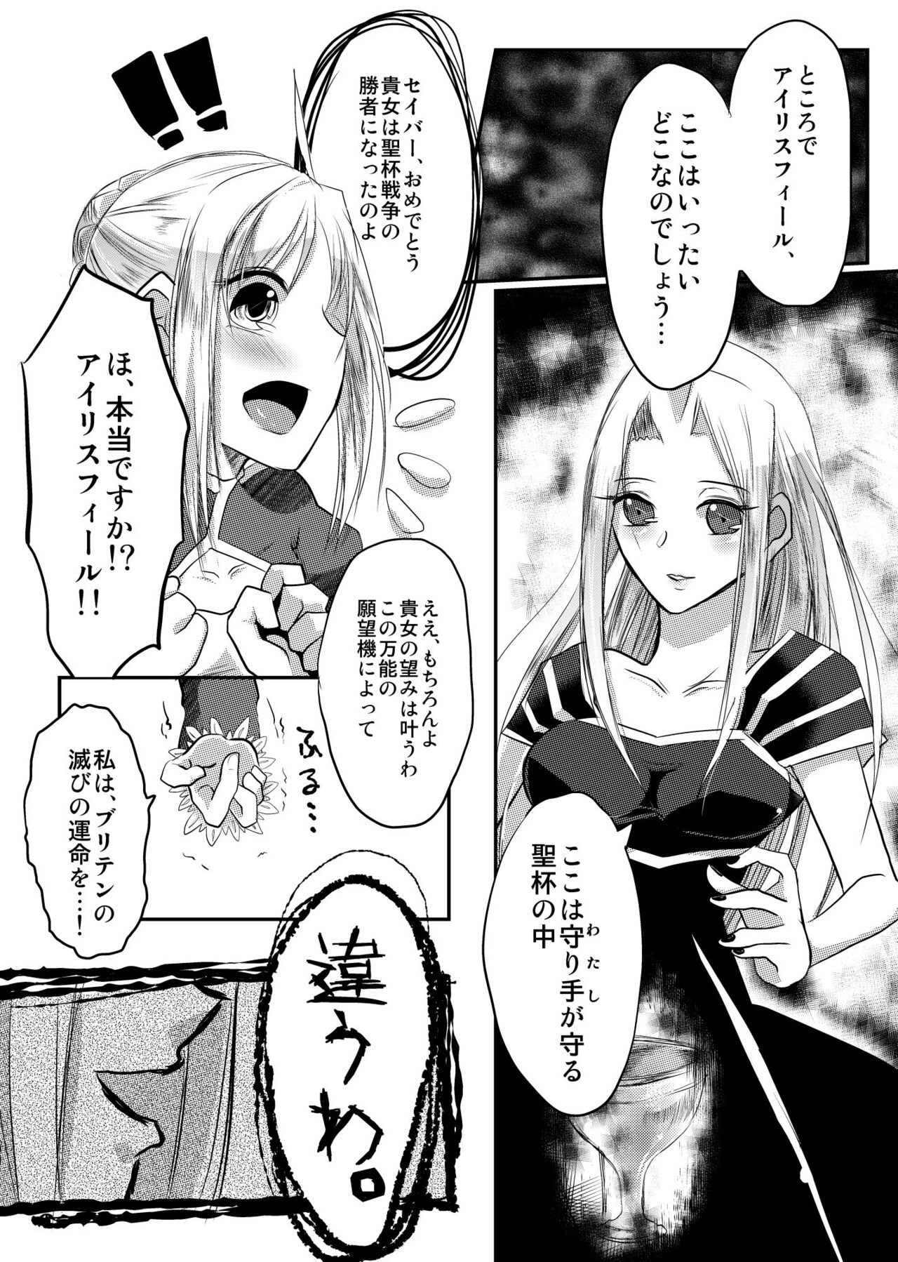 Daraku no Hana page 7 full
