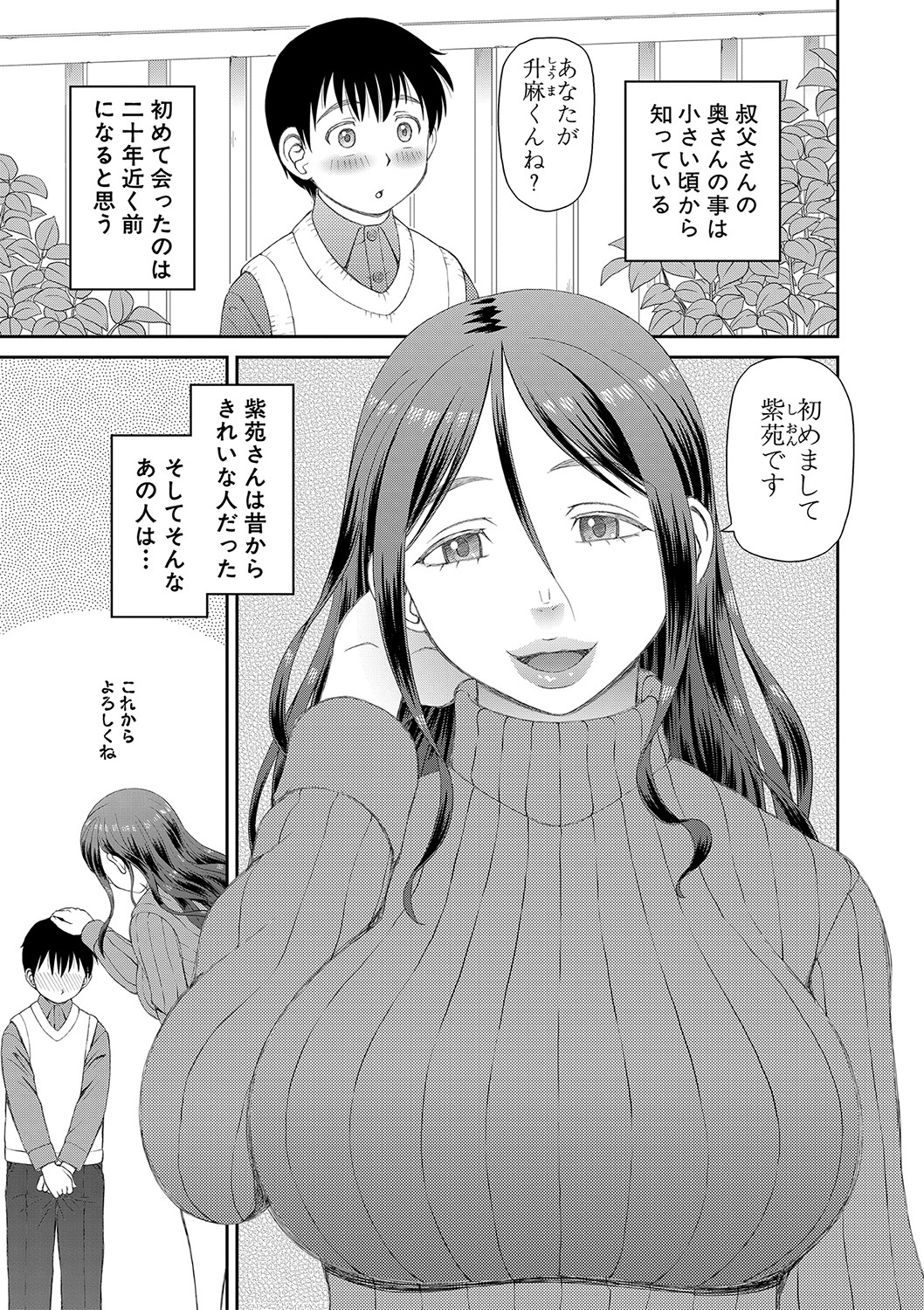 Tokushu Play Hajimemashita - I Started Special Play page 6 full