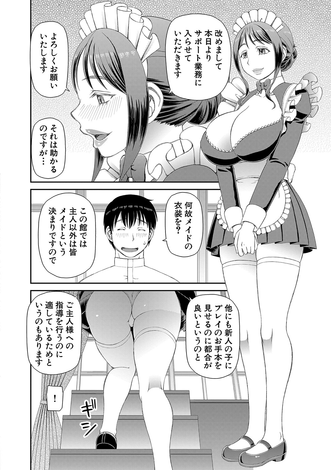 Tokushu Play Hajimemashita - I Started Special Play page 9 full