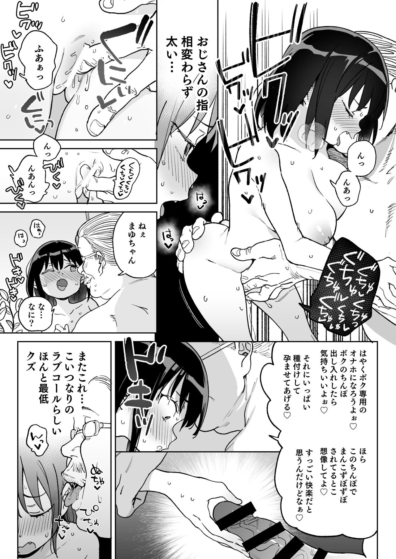 11-gatsu 28-nichi Atarashii Papa no Mono ni Narimashita. page 10 full