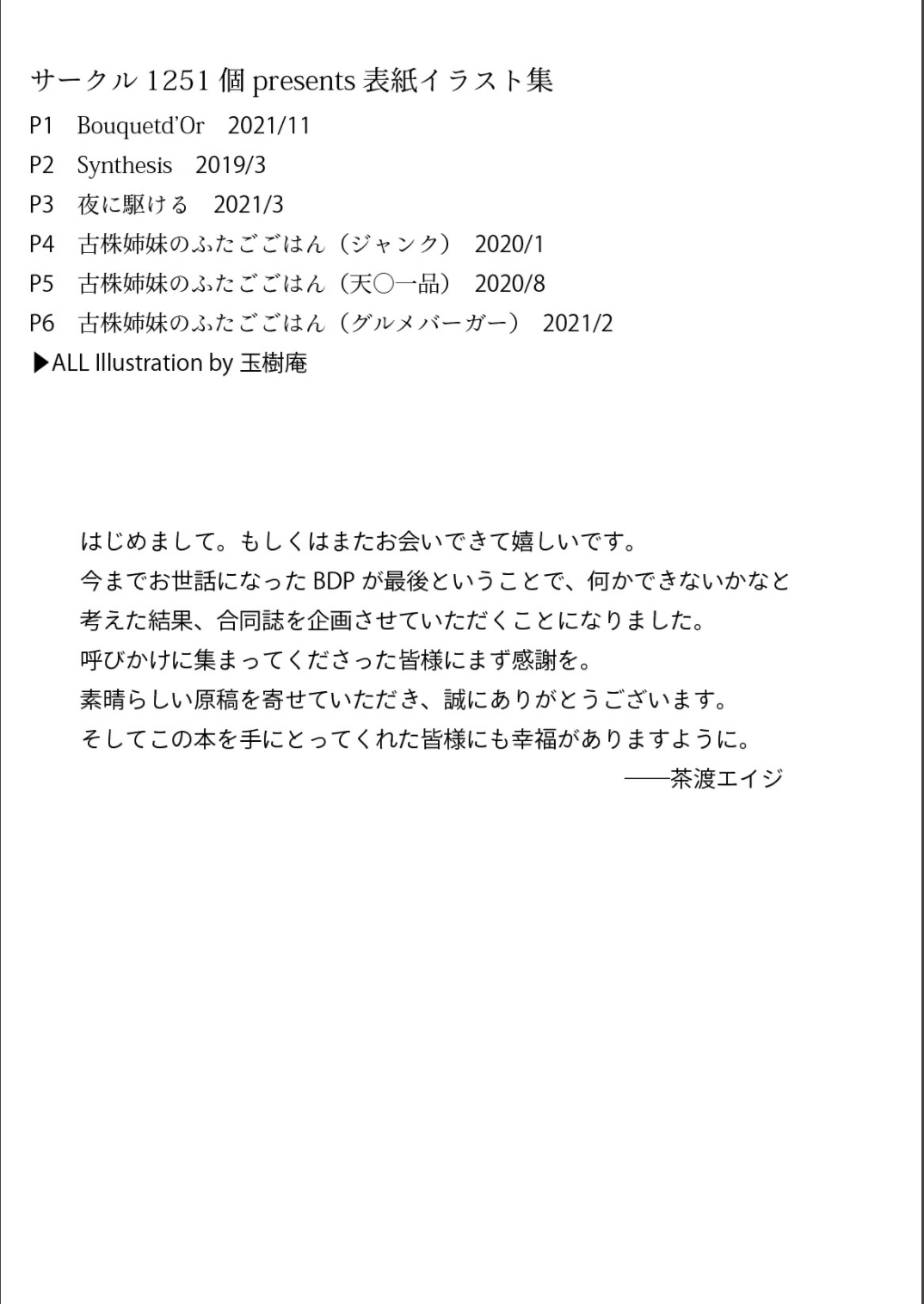 Bouquet d'or page 7 full