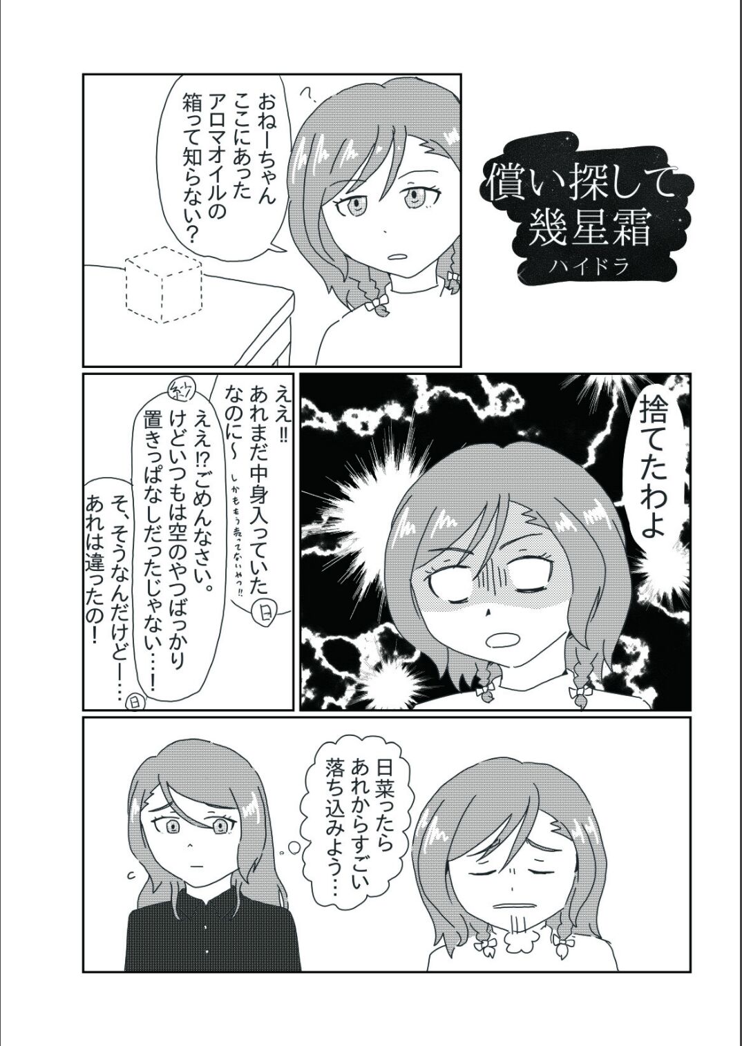 Bouquet d'or page 8 full