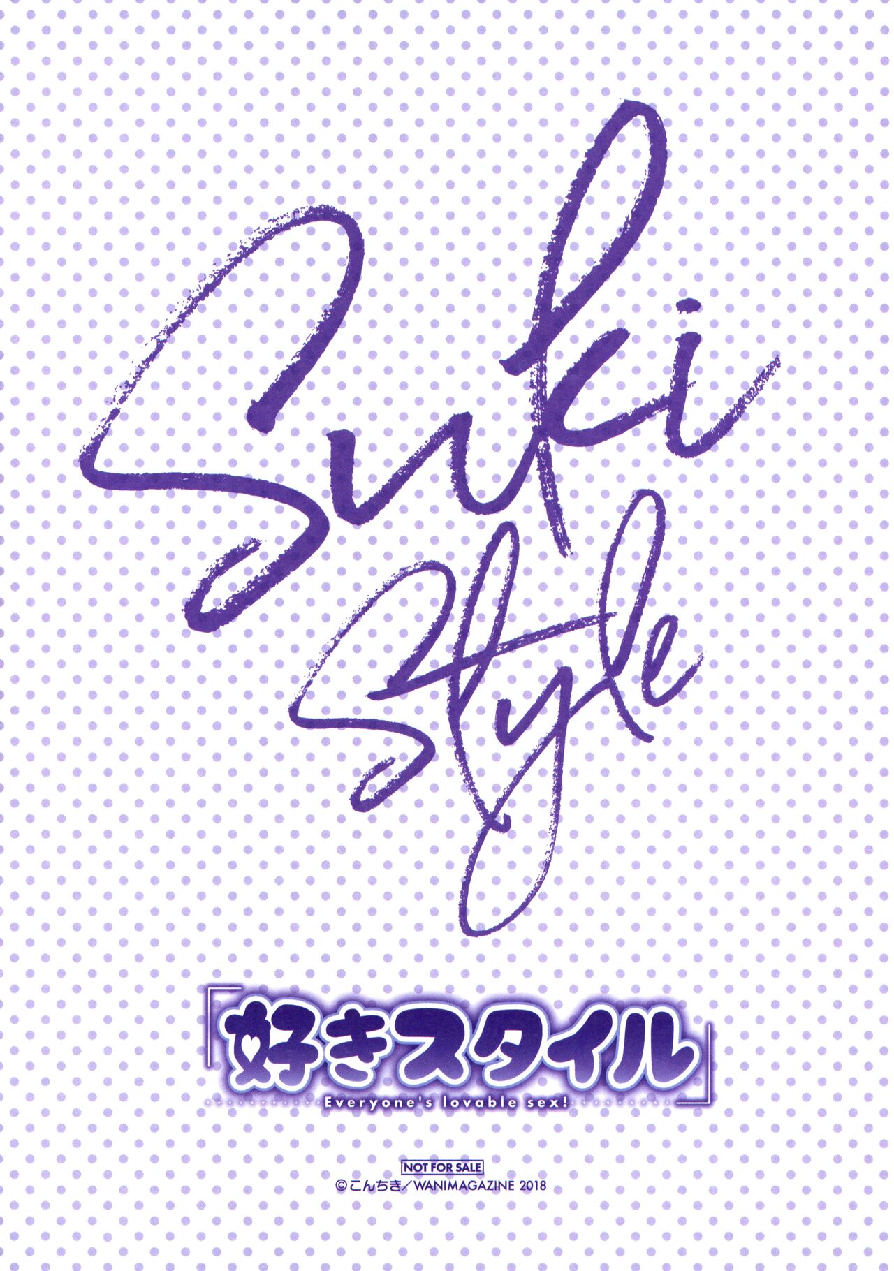 Suki Style Melonbooks Gentei 8P Leaflet page 8 full