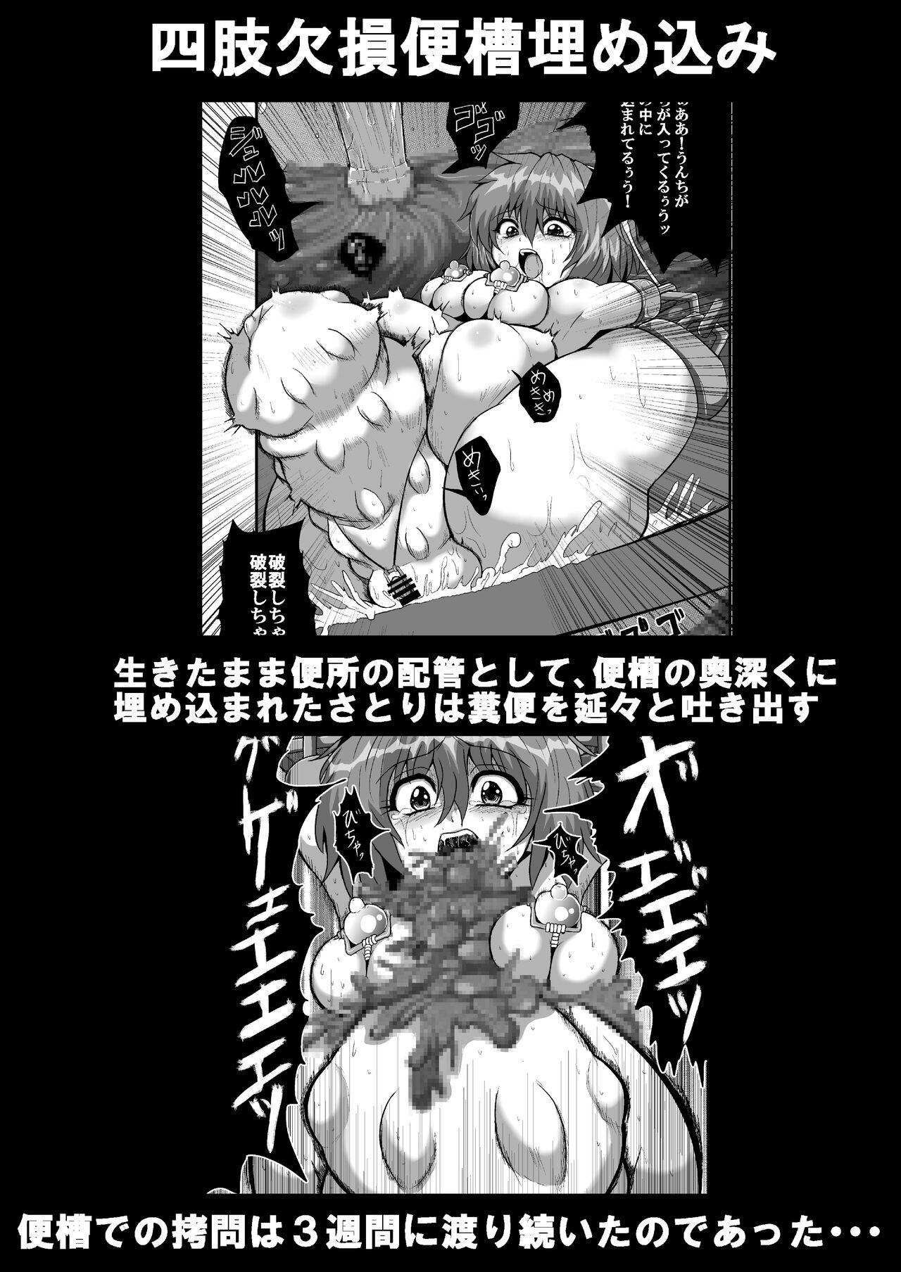 TooriMarisa ni Ki o Tsukero Sono Go page 6 full