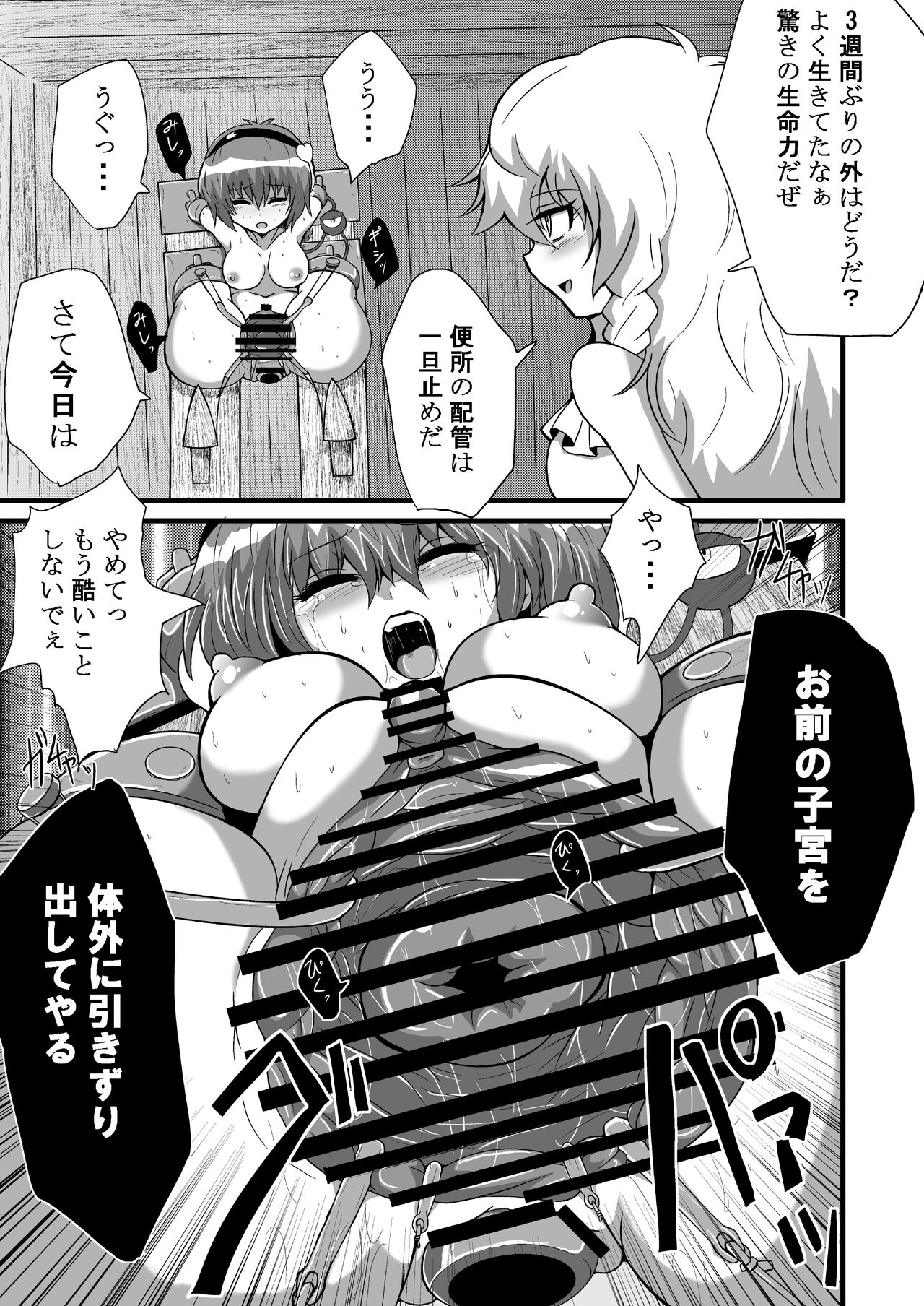 TooriMarisa ni Ki o Tsukero Sono Go page 8 full