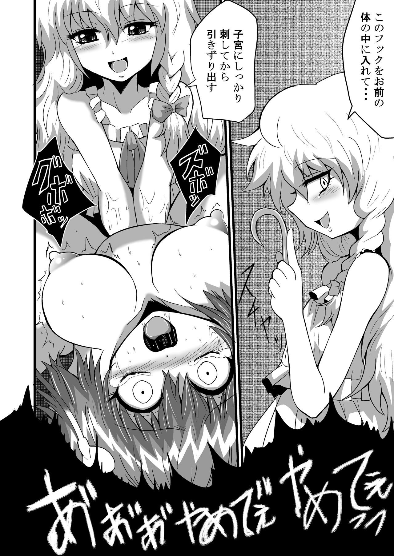 TooriMarisa ni Ki o Tsukero Sono Go page 9 full