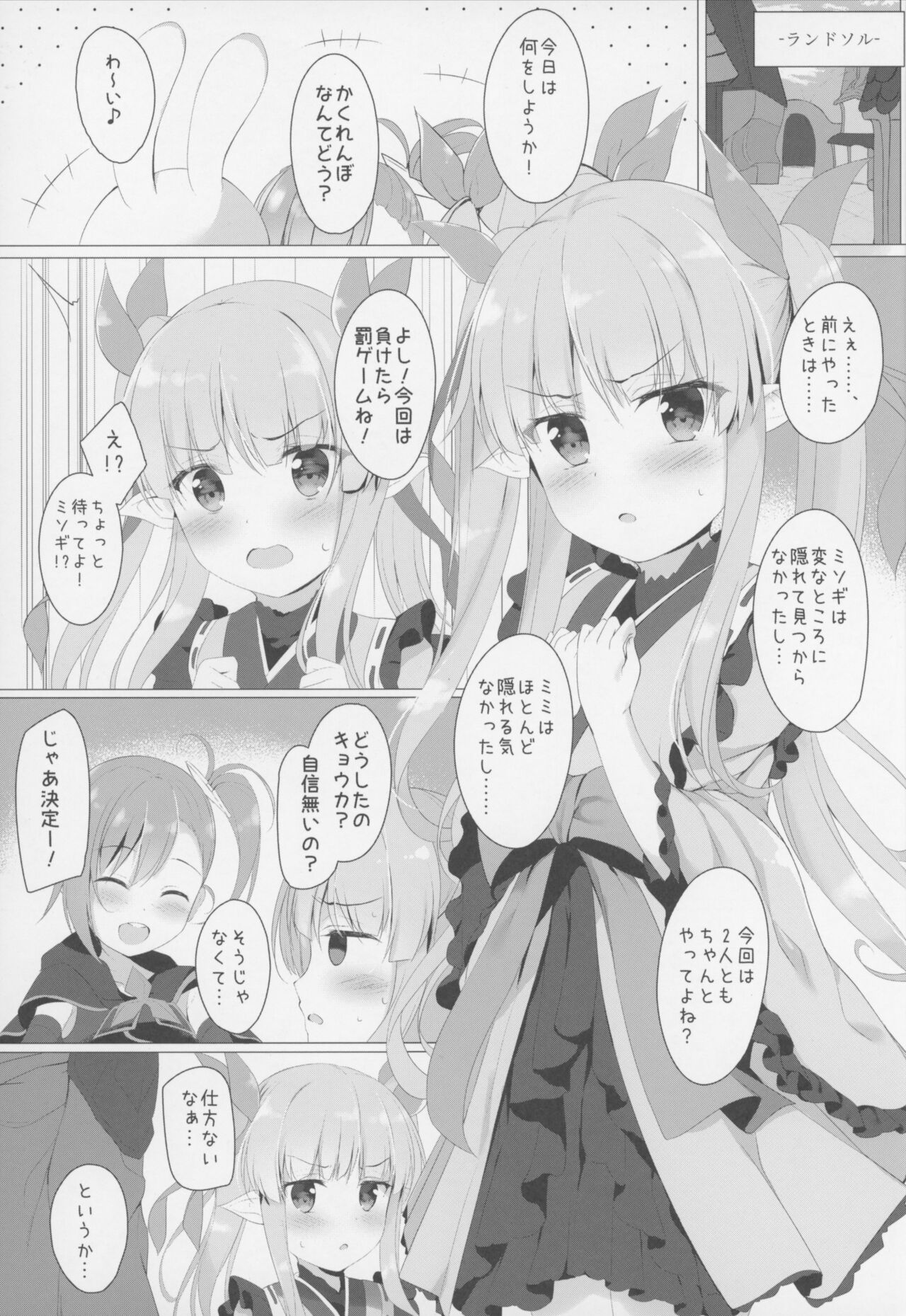 Little Connect! page 2 full