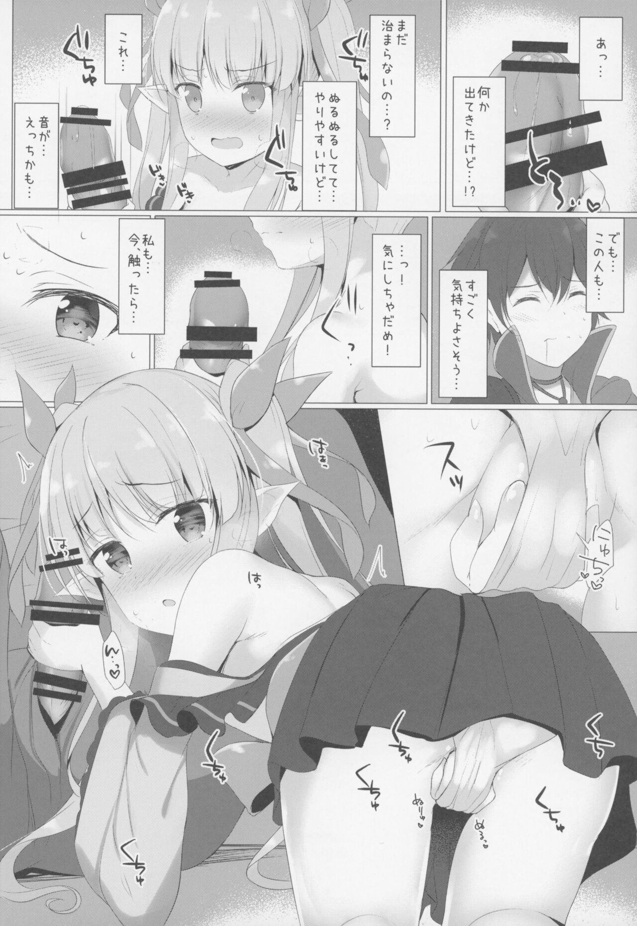 Little Connect! page 9 full