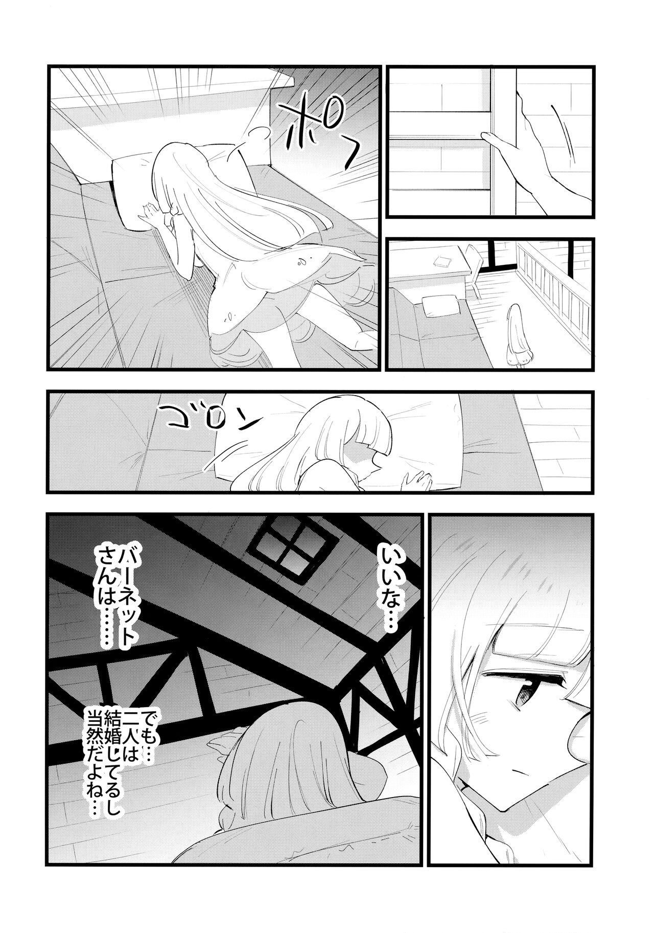 Hakase no Yoru no Joshu. 4 - Doctor's Night Assistant Story 4 page 5 full