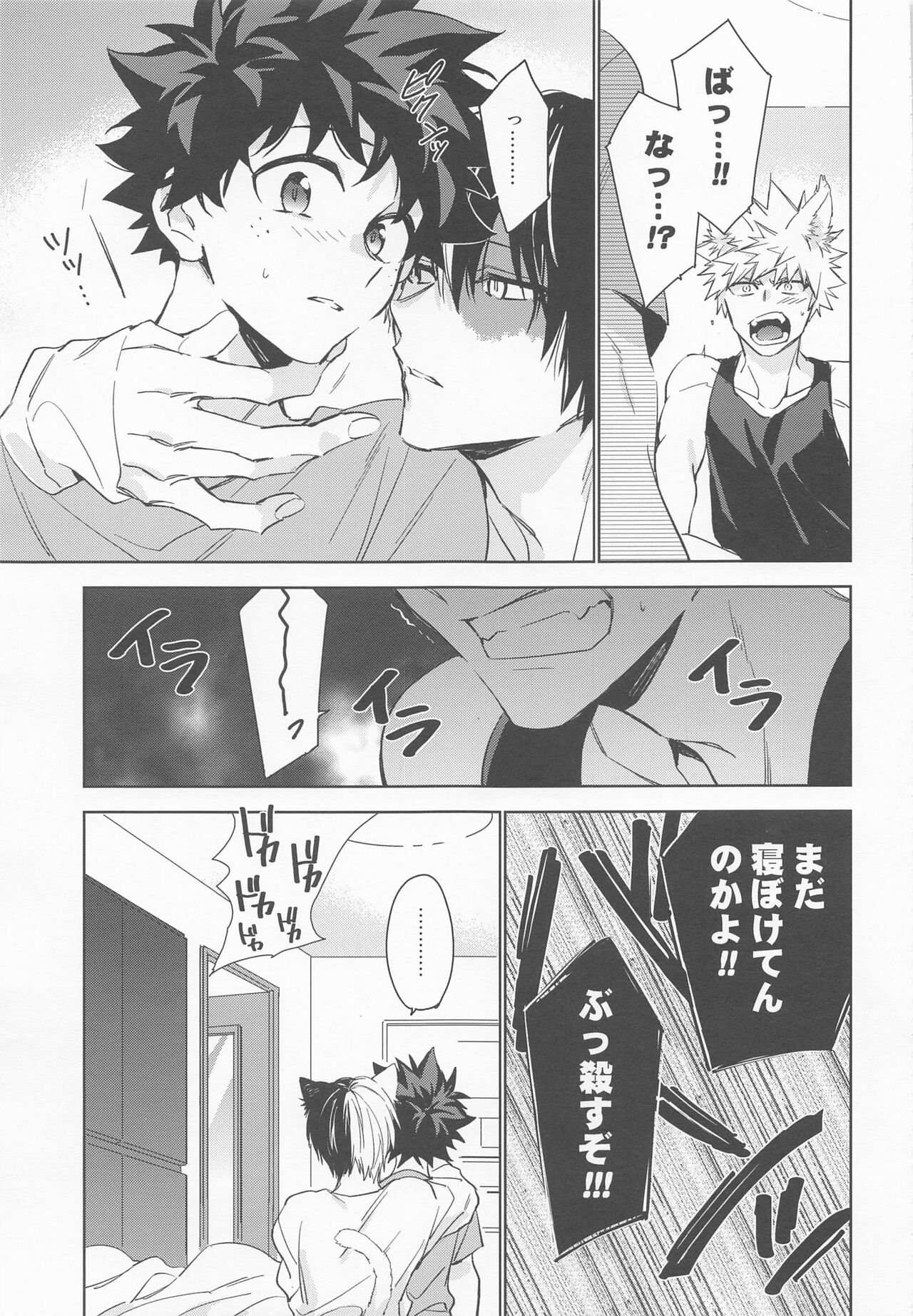 Pet-sama no Iu toori + page 10 full