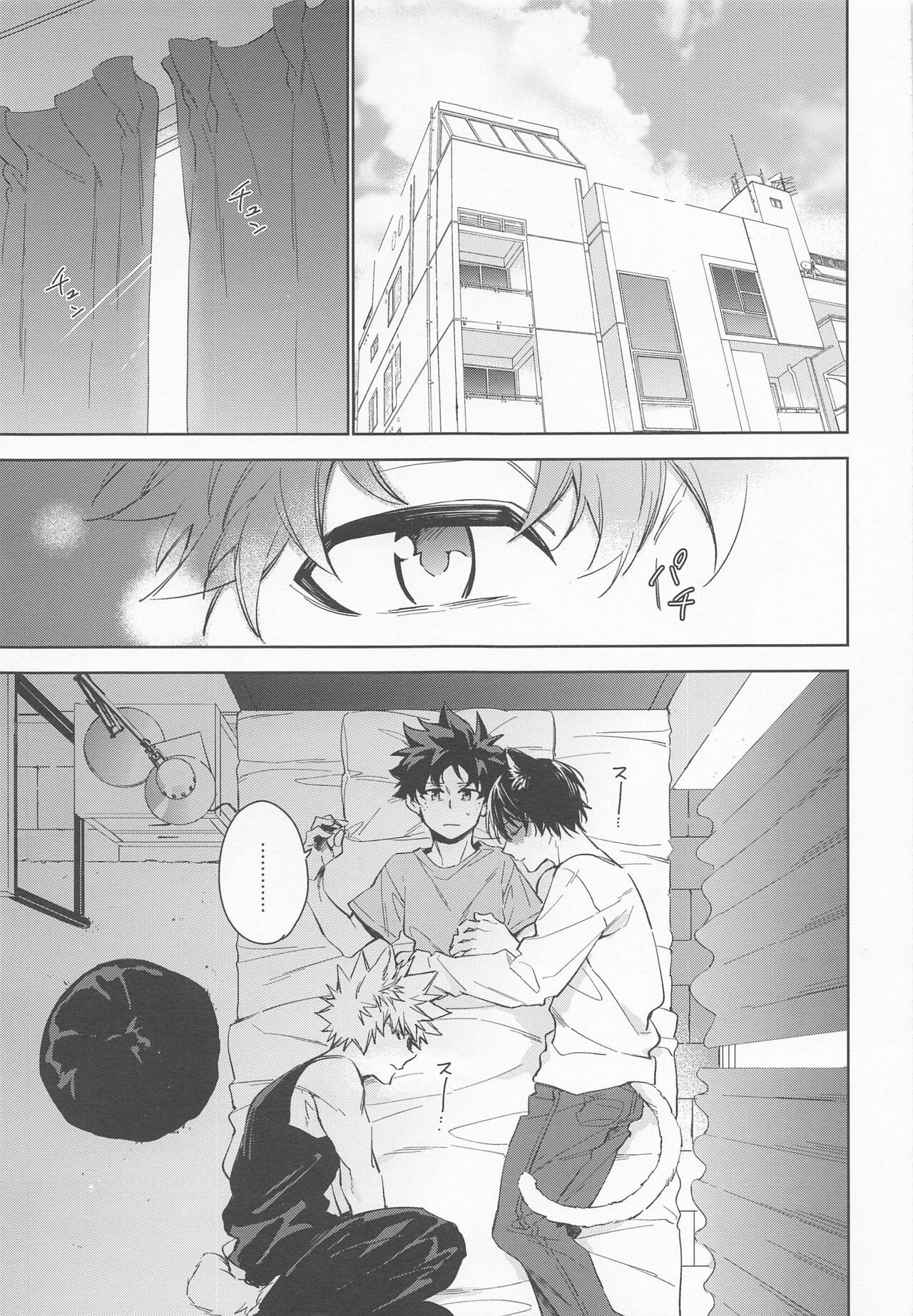 Pet-sama no Iu toori + page 4 full