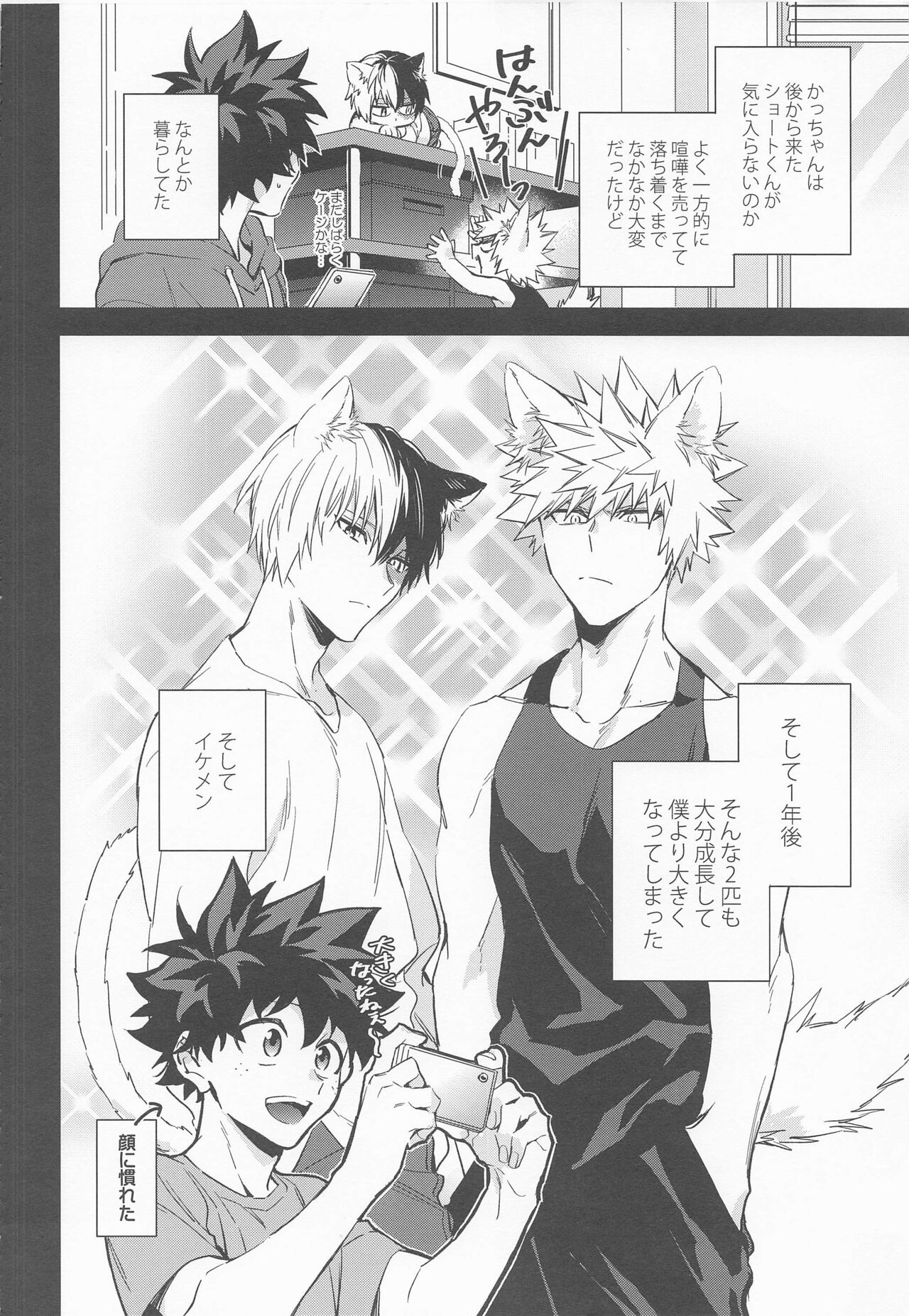 Pet-sama no Iu toori + page 7 full