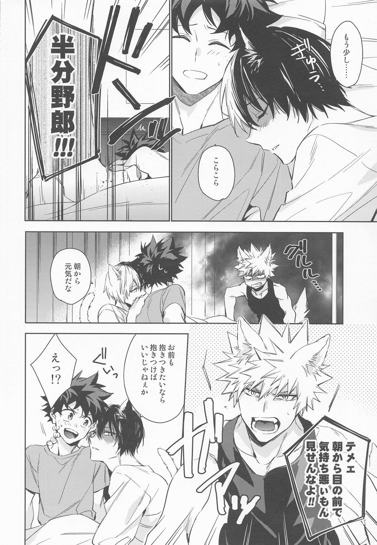 Pet-sama no Iu toori + page 9 full